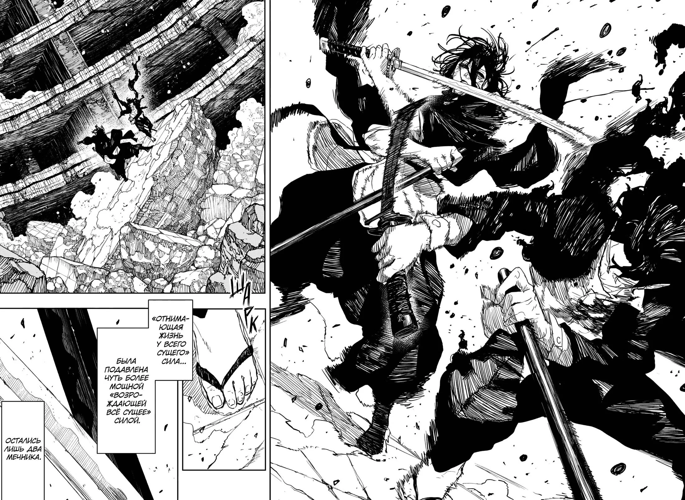 Read Кагурабати RU Manga Online