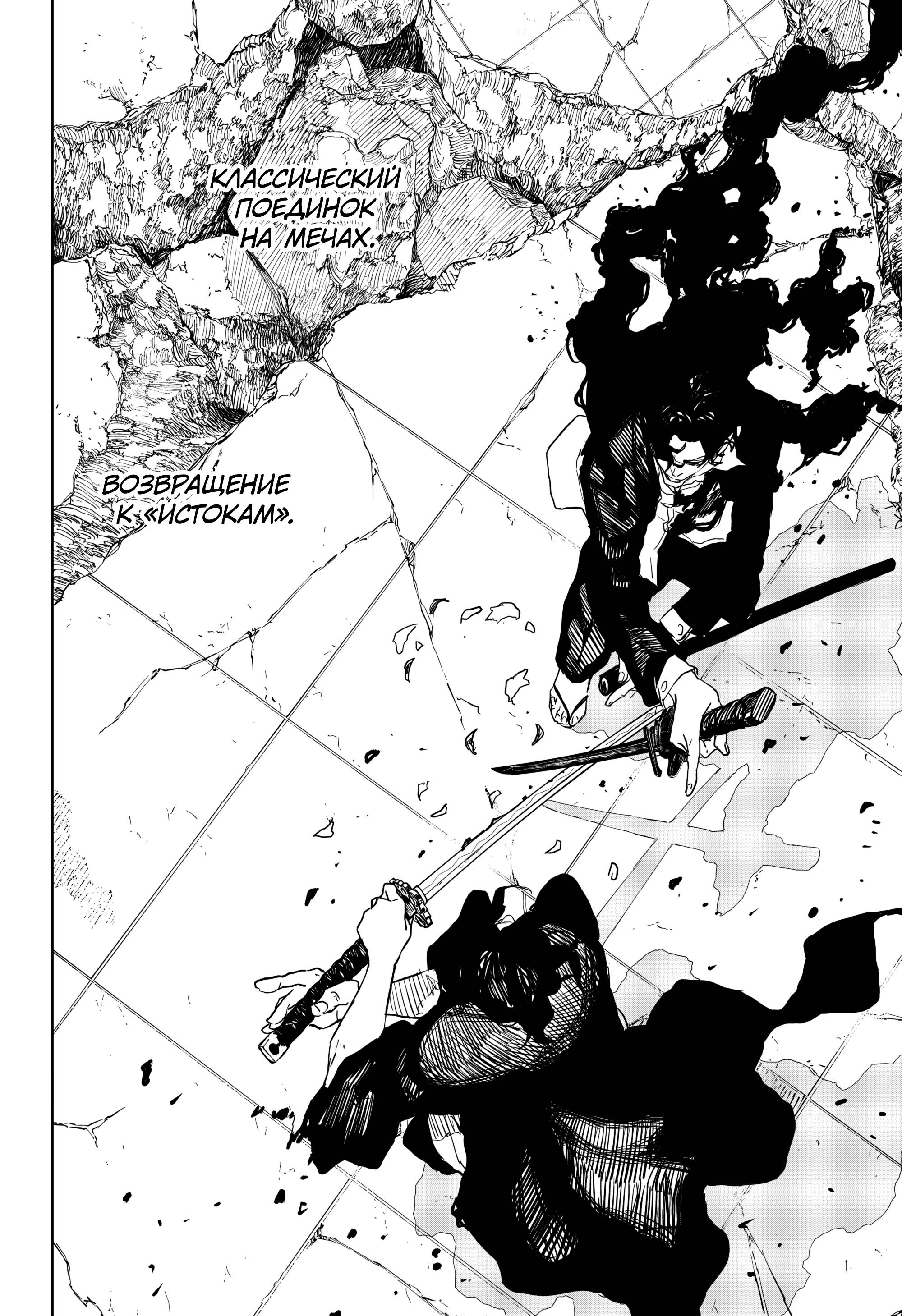 Read Кагурабати RU Manga Online