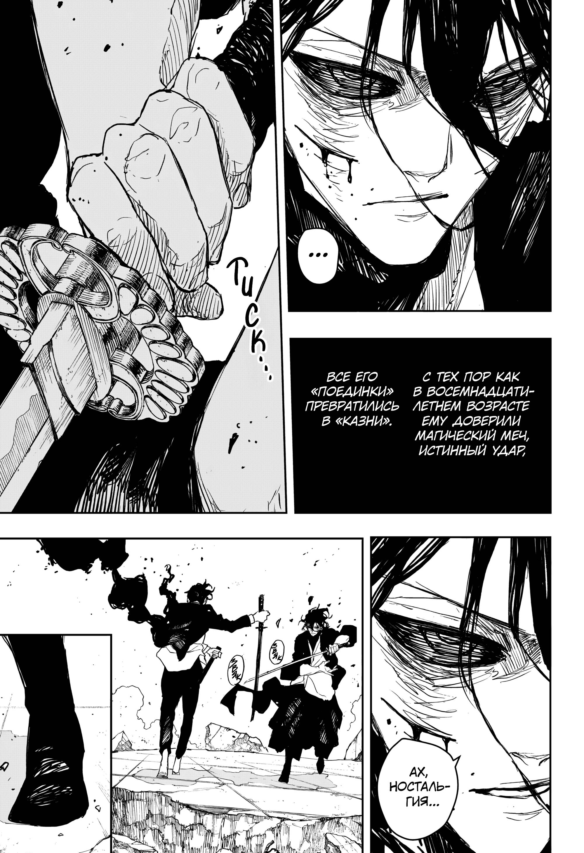 Read Кагурабати RU Manga Online