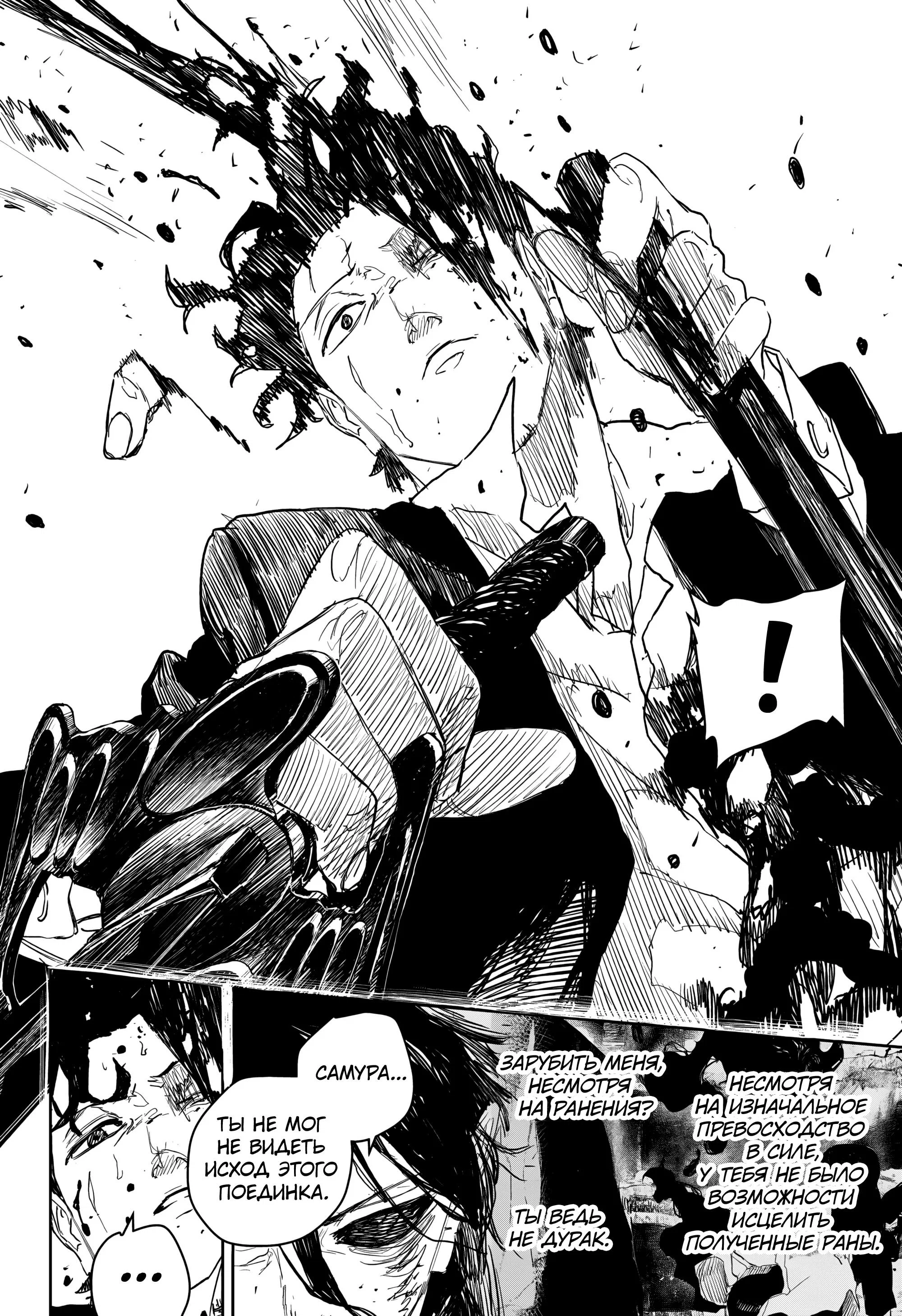 Read Кагурабати RU Manga Online