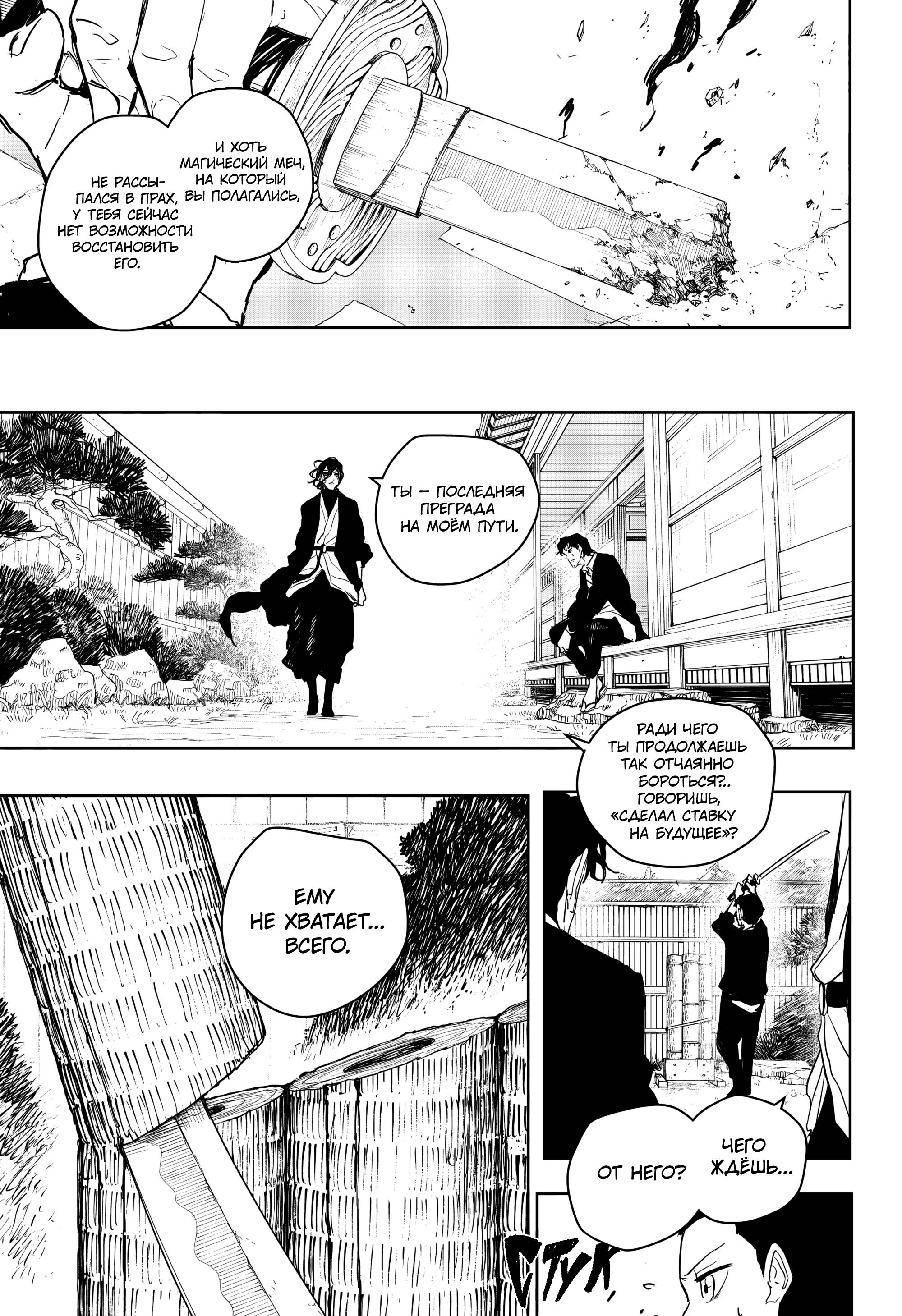 Read Кагурабати RU Manga Online