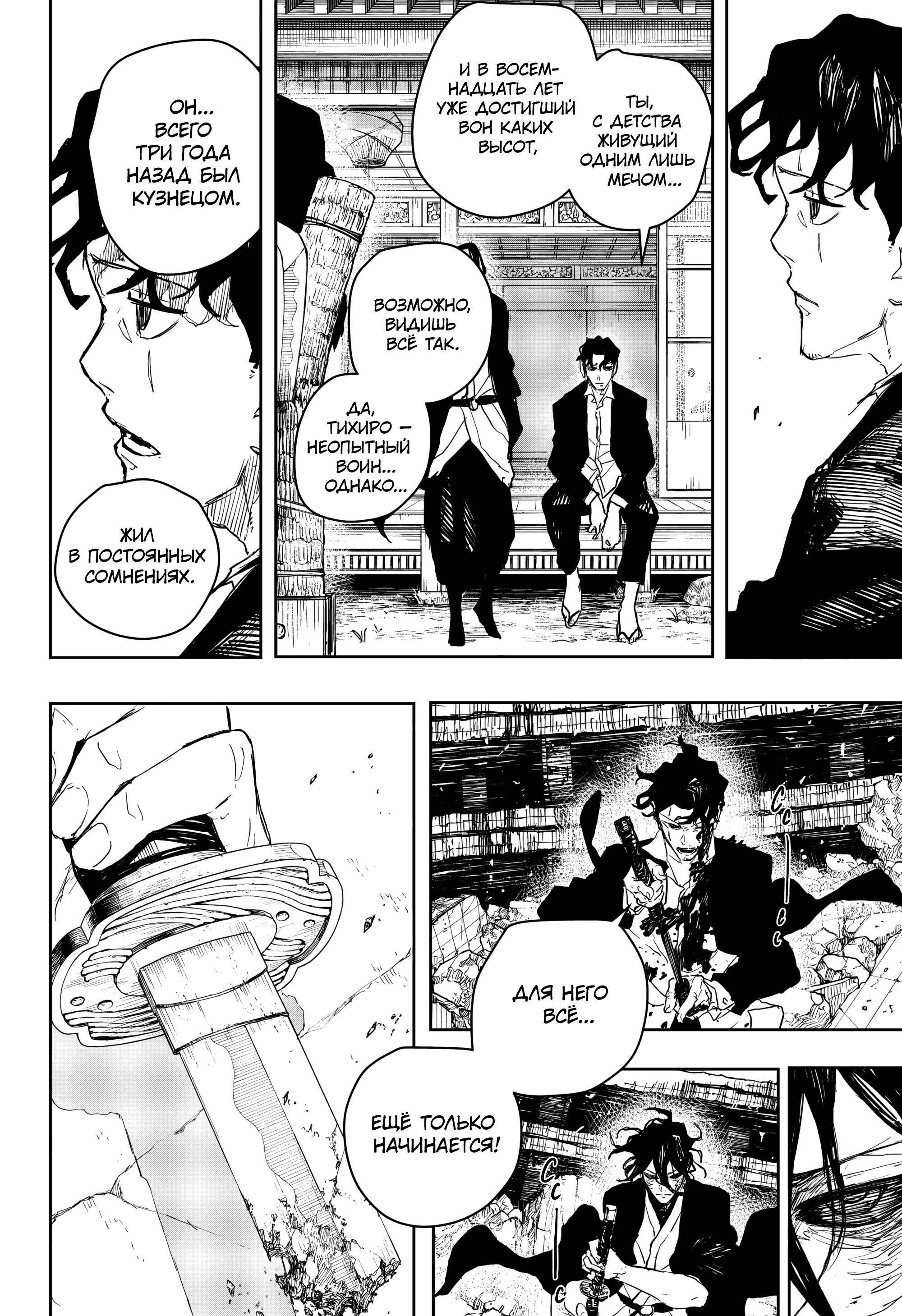 Read Кагурабати RU Manga Online