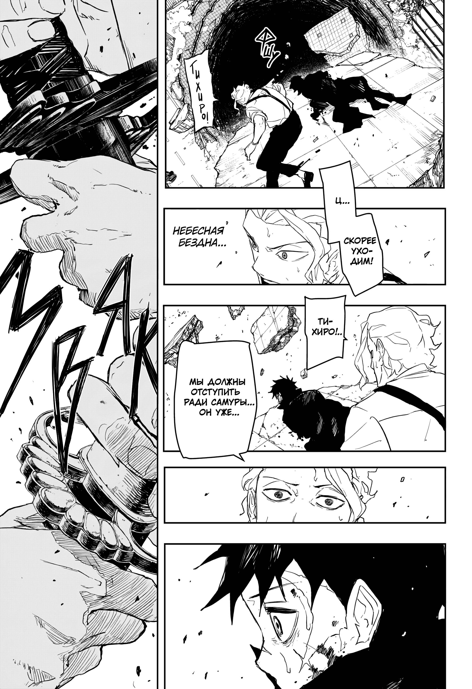 Read Кагурабати RU Manga Online