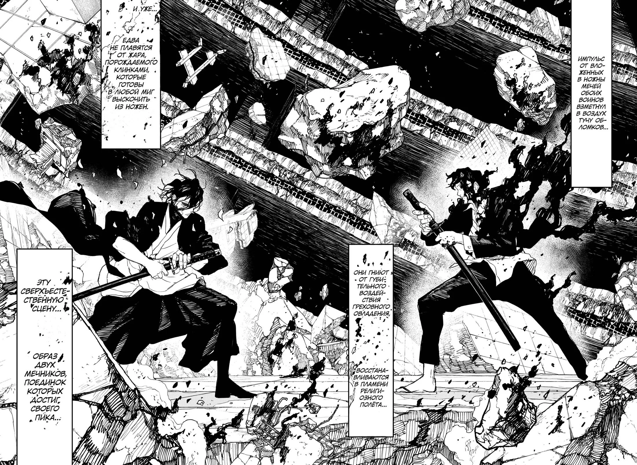 Read Кагурабати RU Manga Online