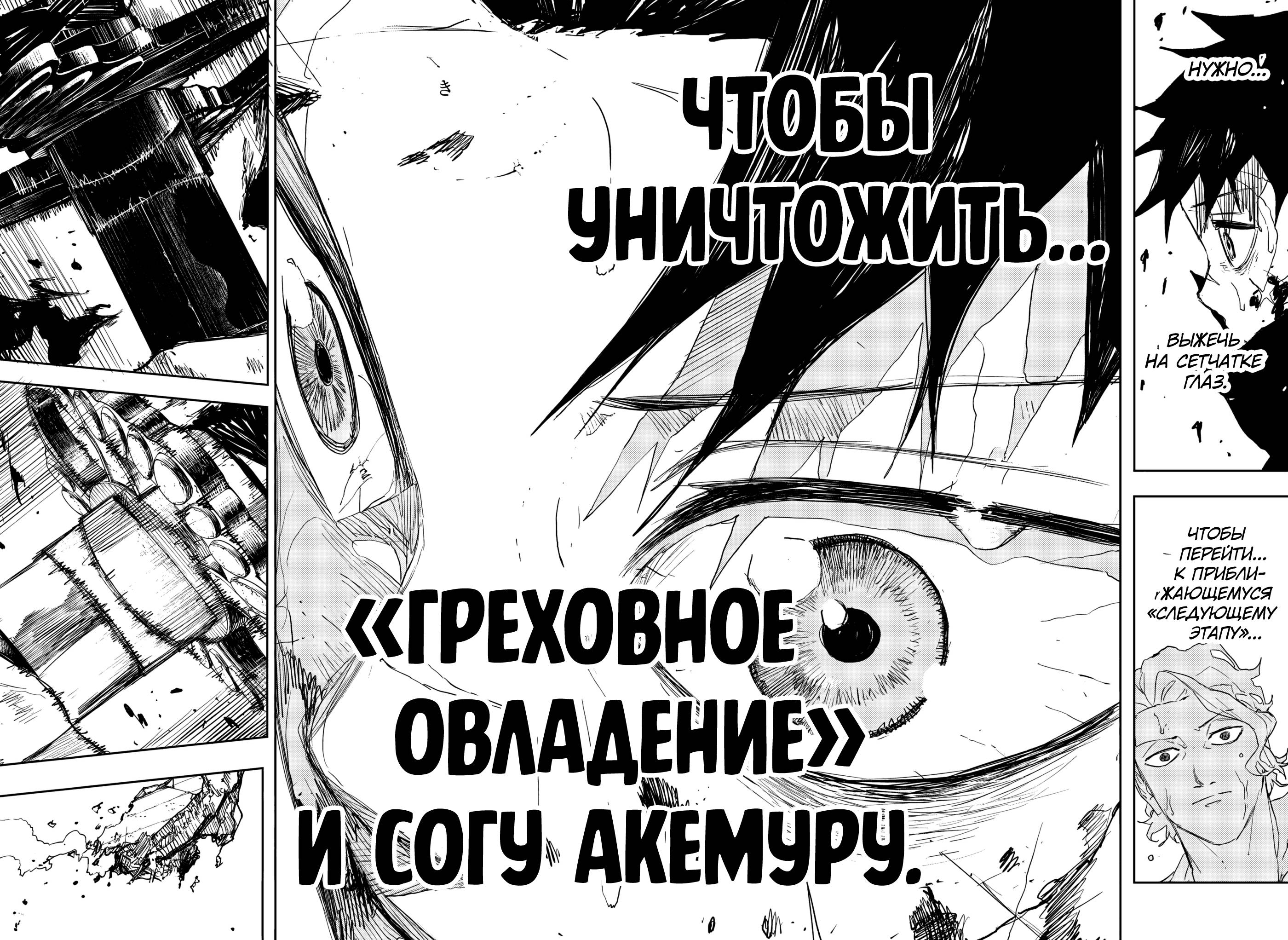 Read Кагурабати RU Manga Online