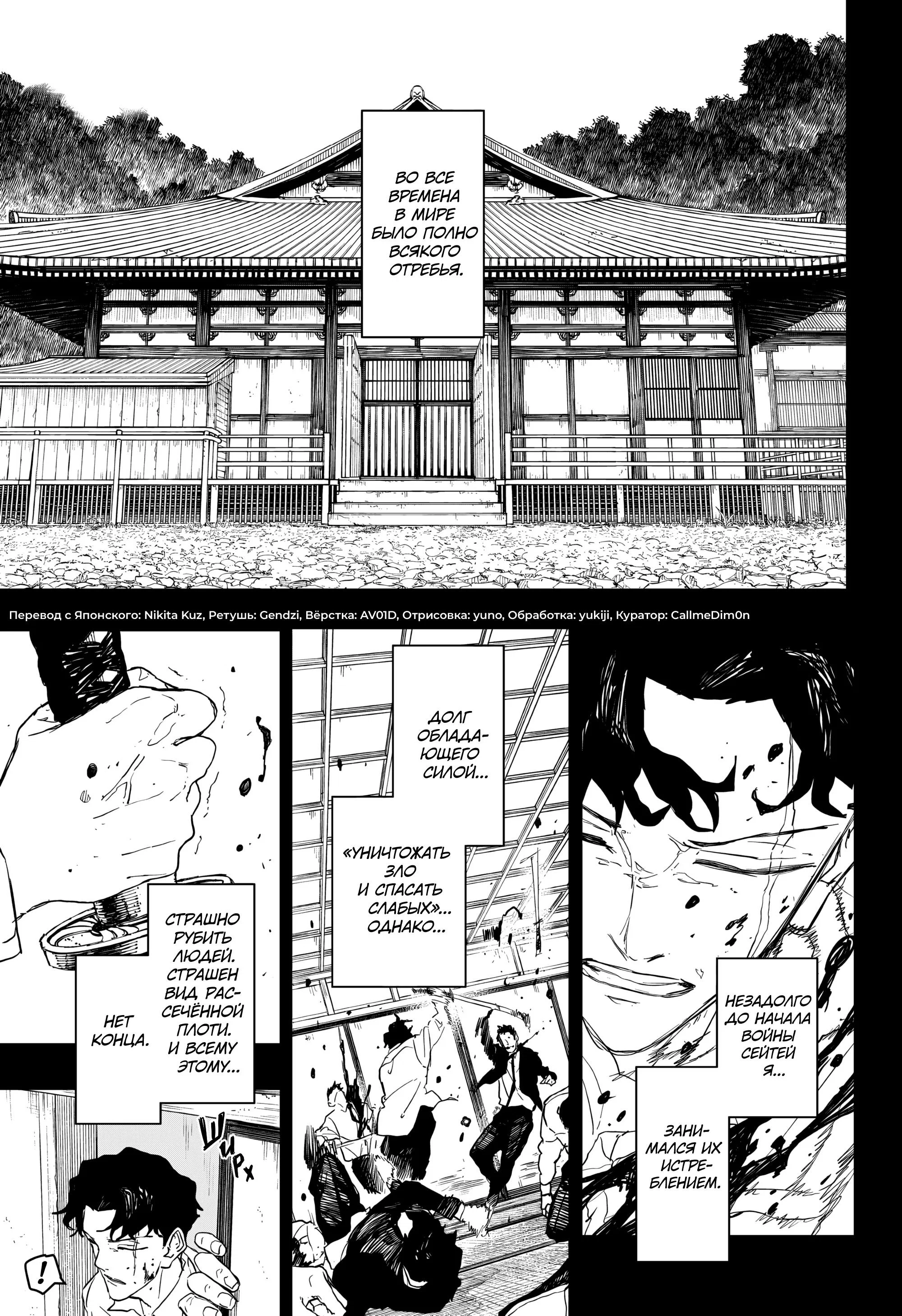 Read Кагурабати RU Manga Online