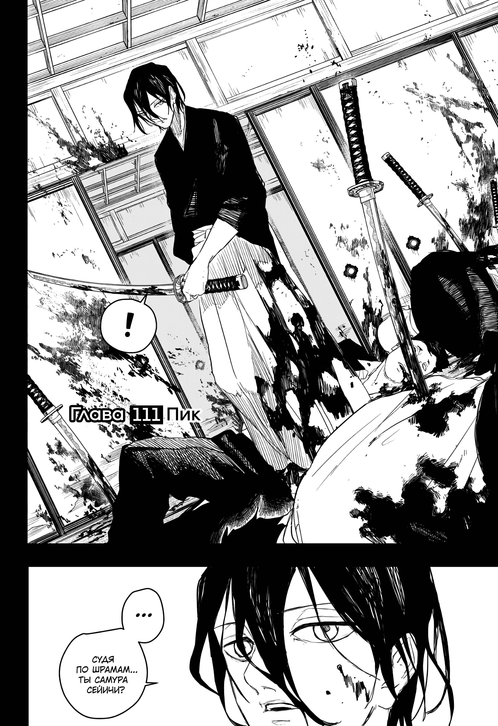 Read Кагурабати RU Manga Online