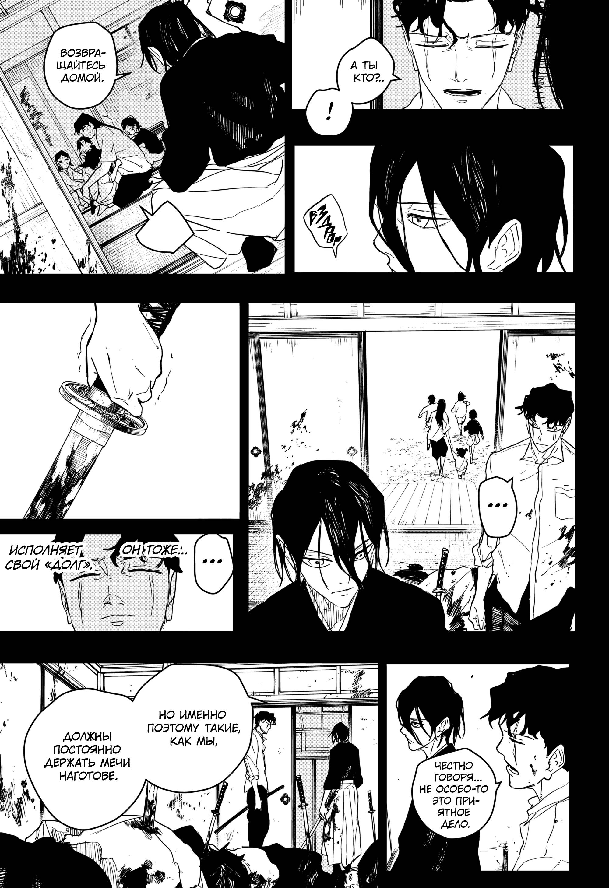 Read Кагурабати RU Manga Online