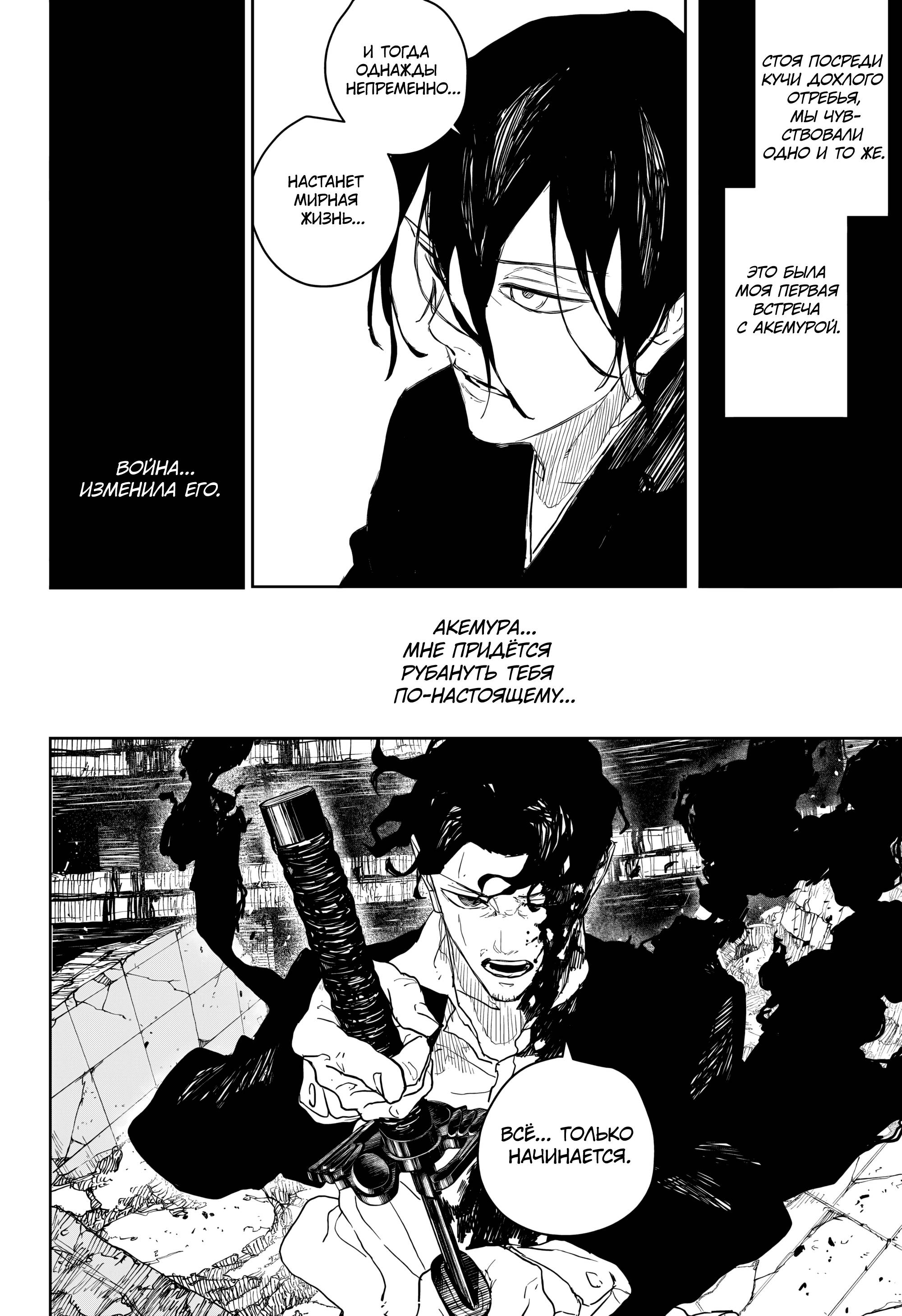 Read Кагурабати RU Manga Online