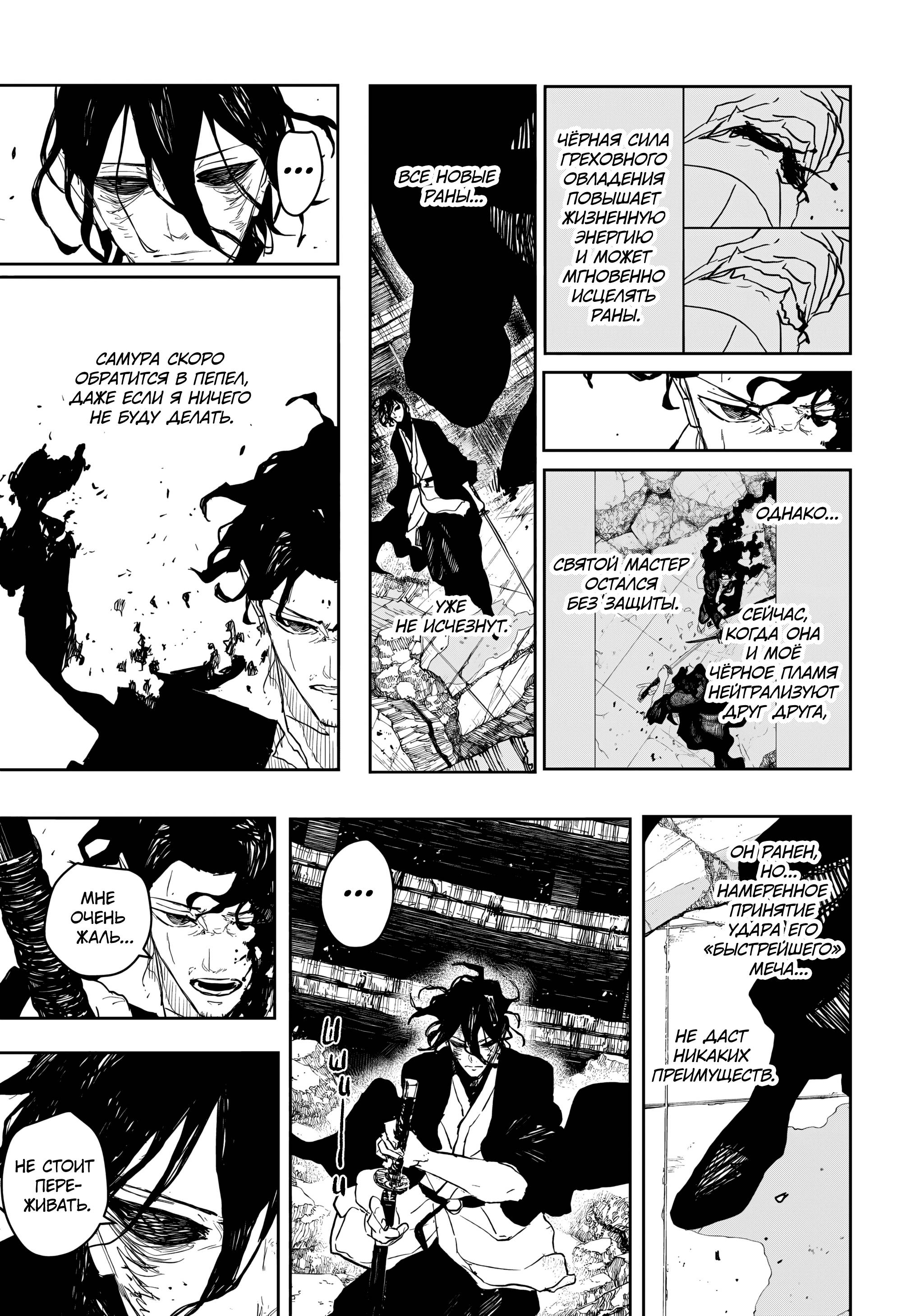 Read Кагурабати RU Manga Online