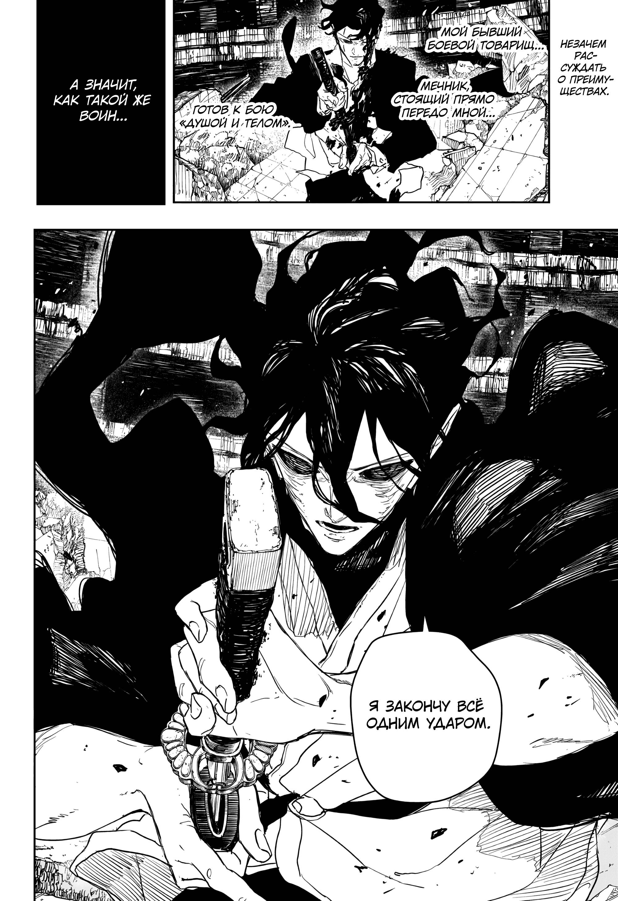 Read Кагурабати RU Manga Online