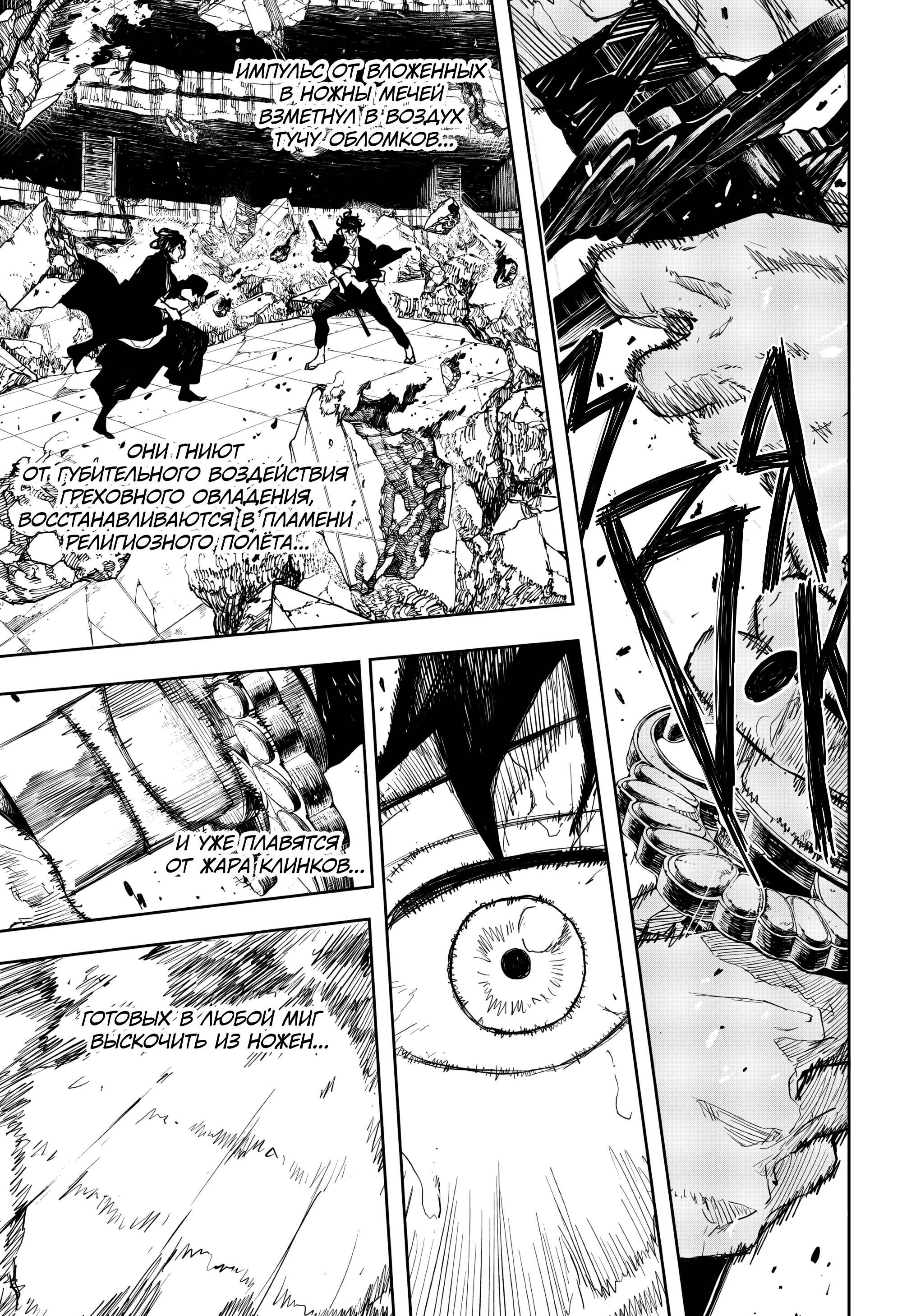 Read Кагурабати RU Manga Online