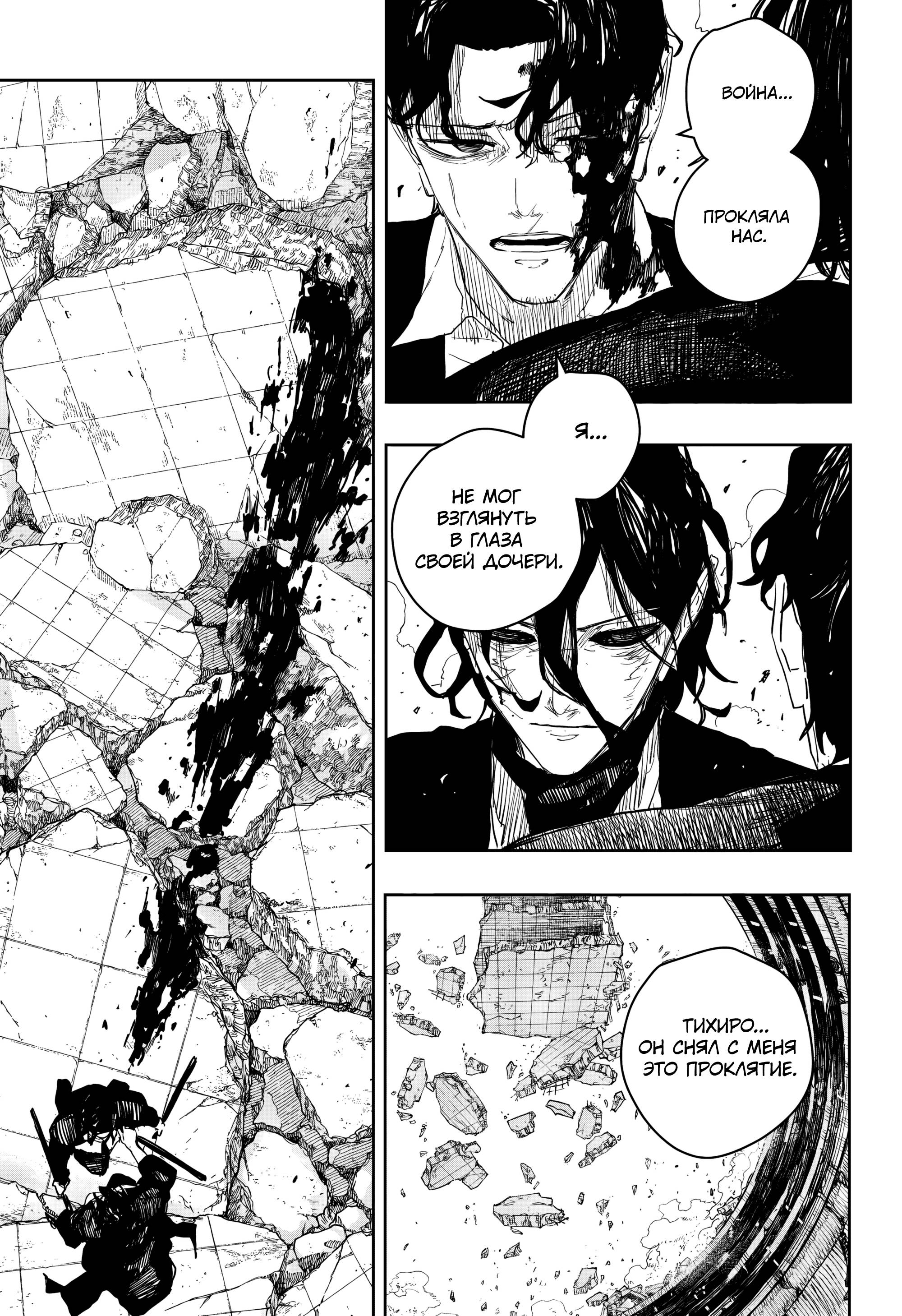 Read Кагурабати RU Manga Online