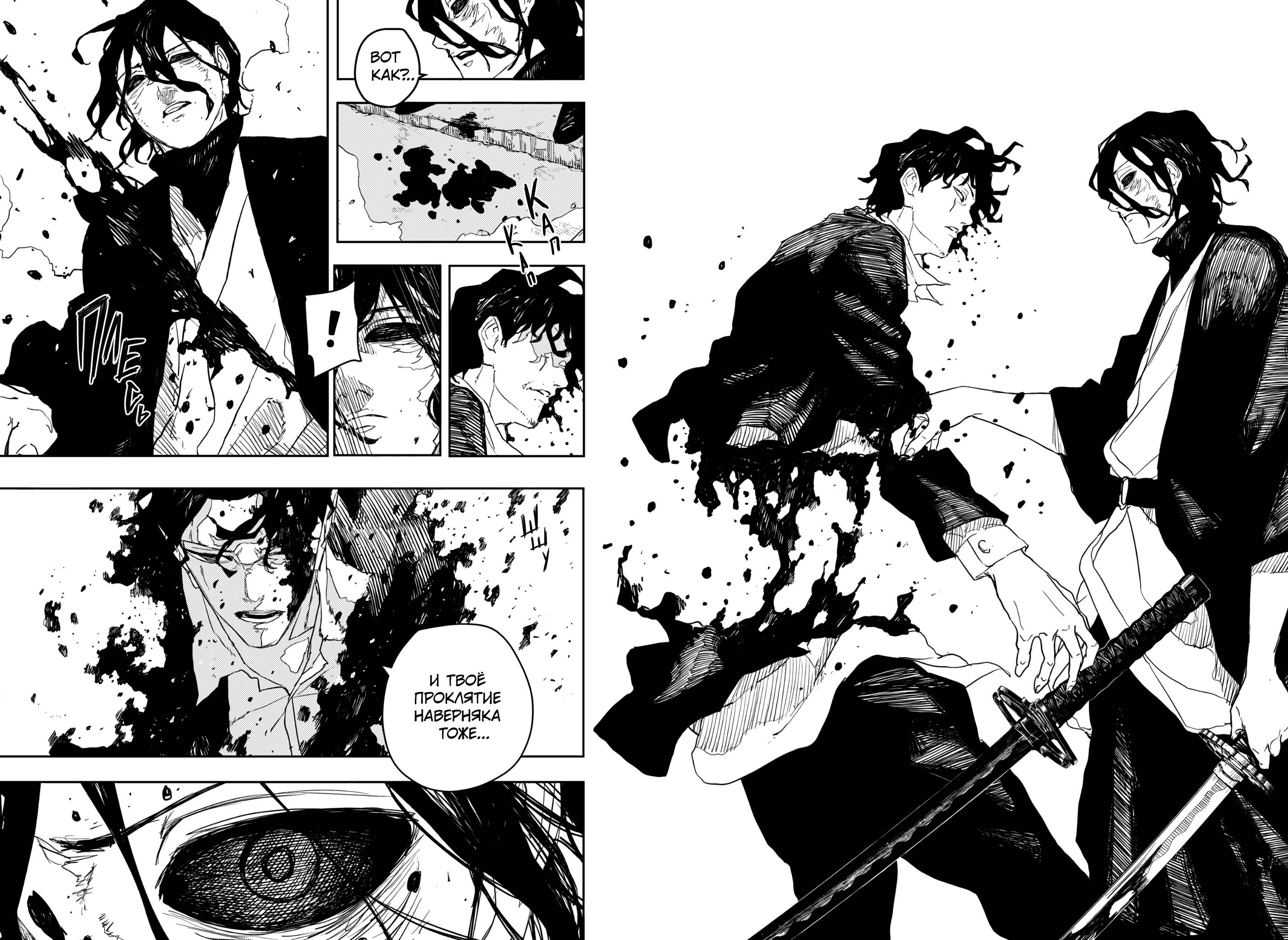 Read Кагурабати RU Manga Online