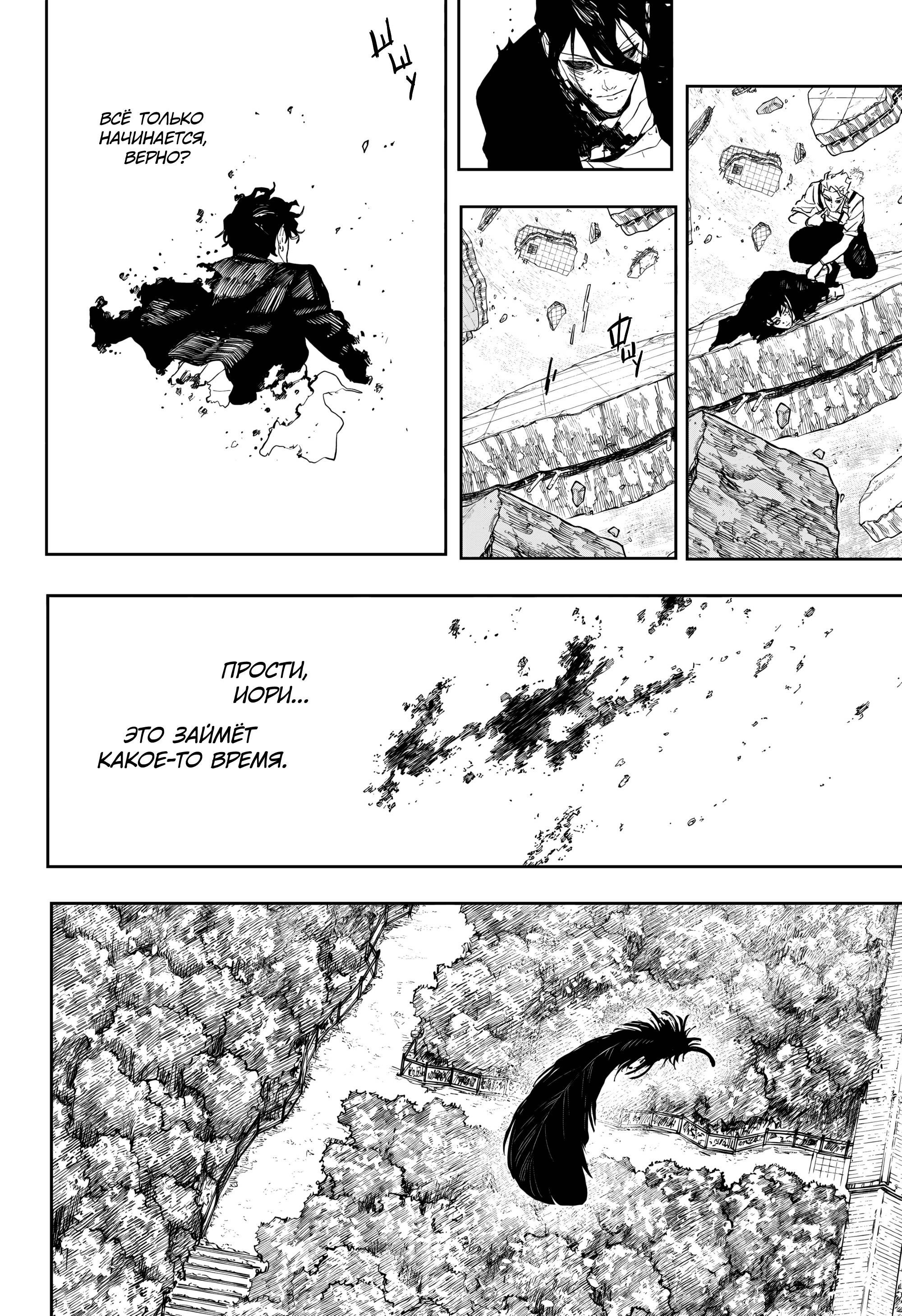 Read Кагурабати RU Manga Online