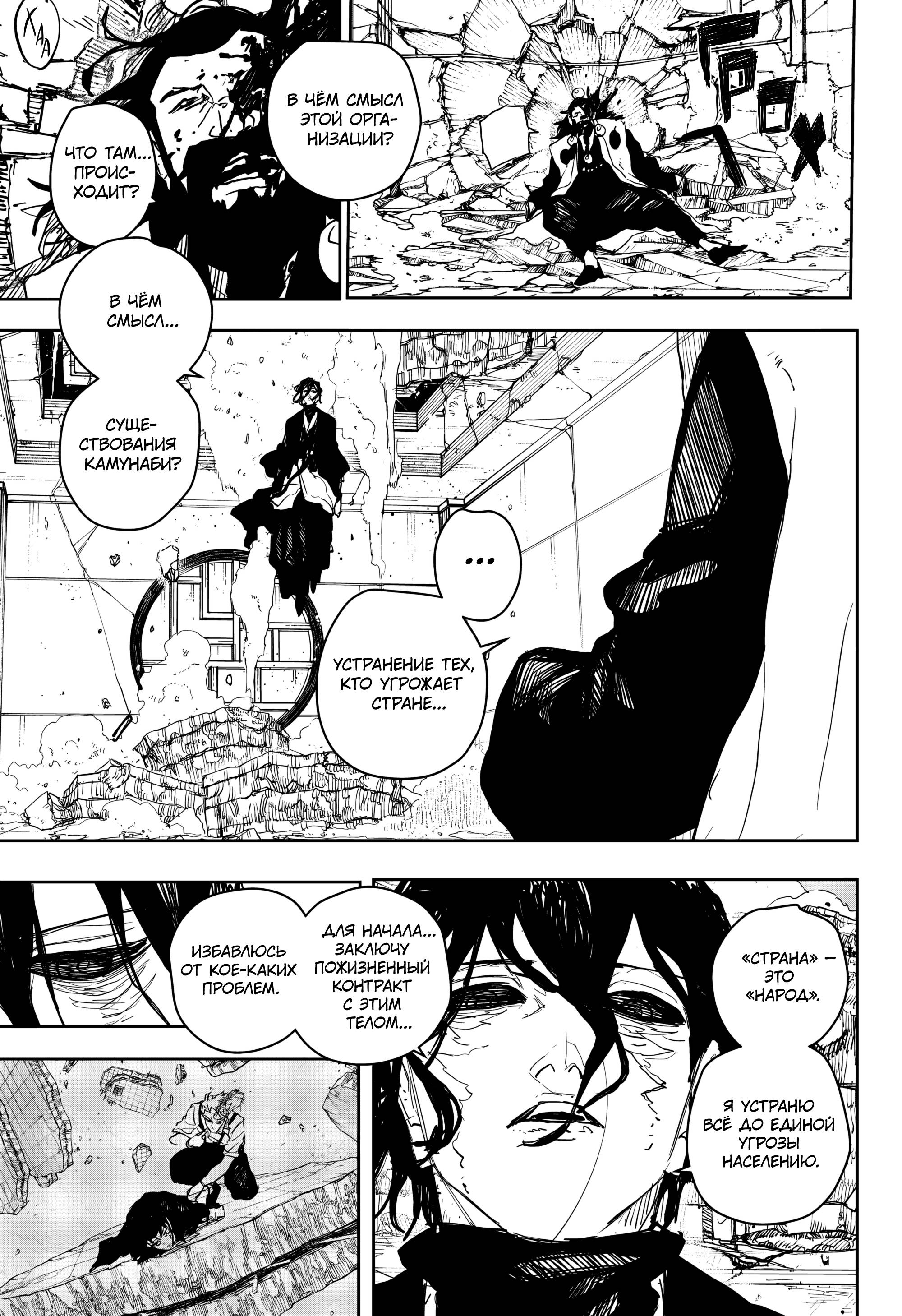 Read Кагурабати RU Manga Online