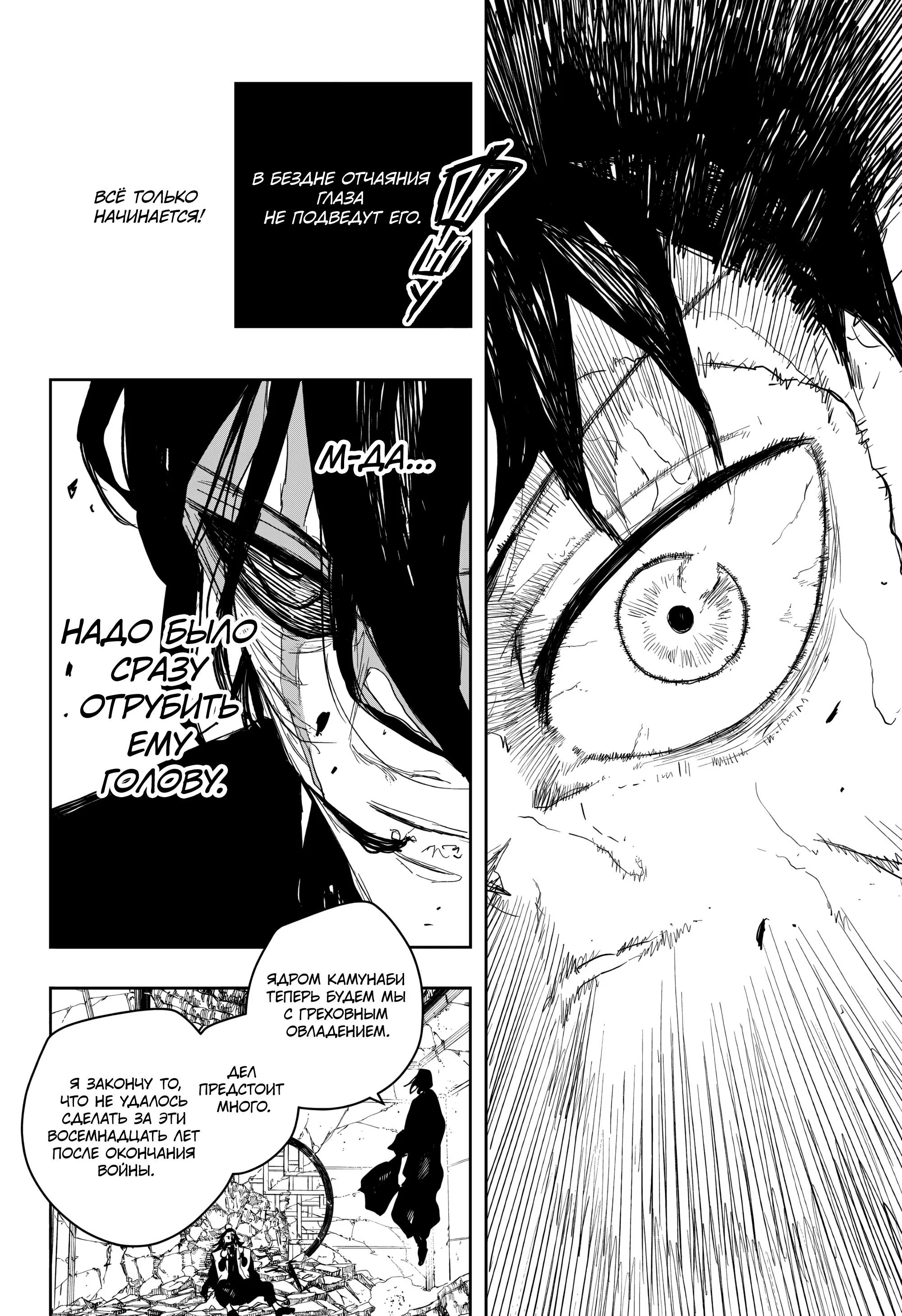 Read Кагурабати RU Manga Online