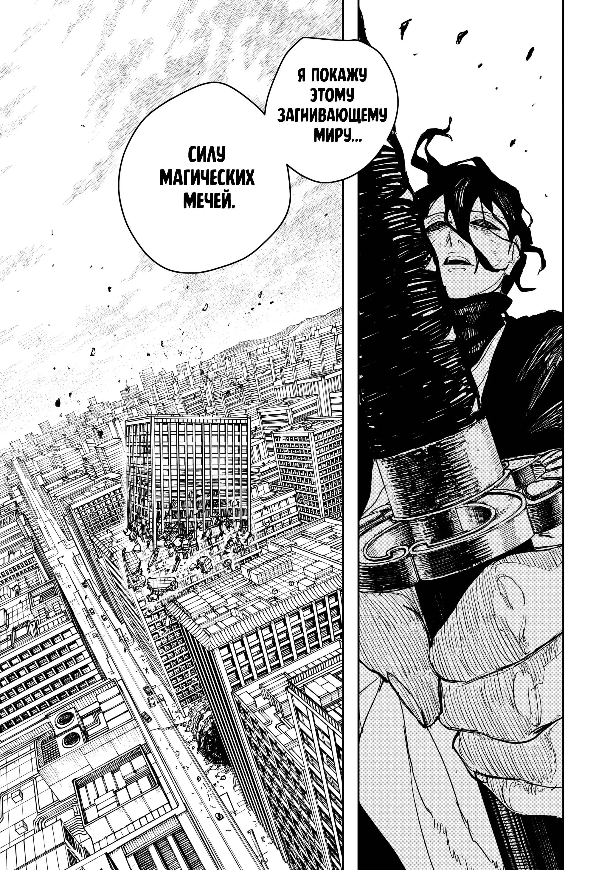 Read Кагурабати RU Manga Online