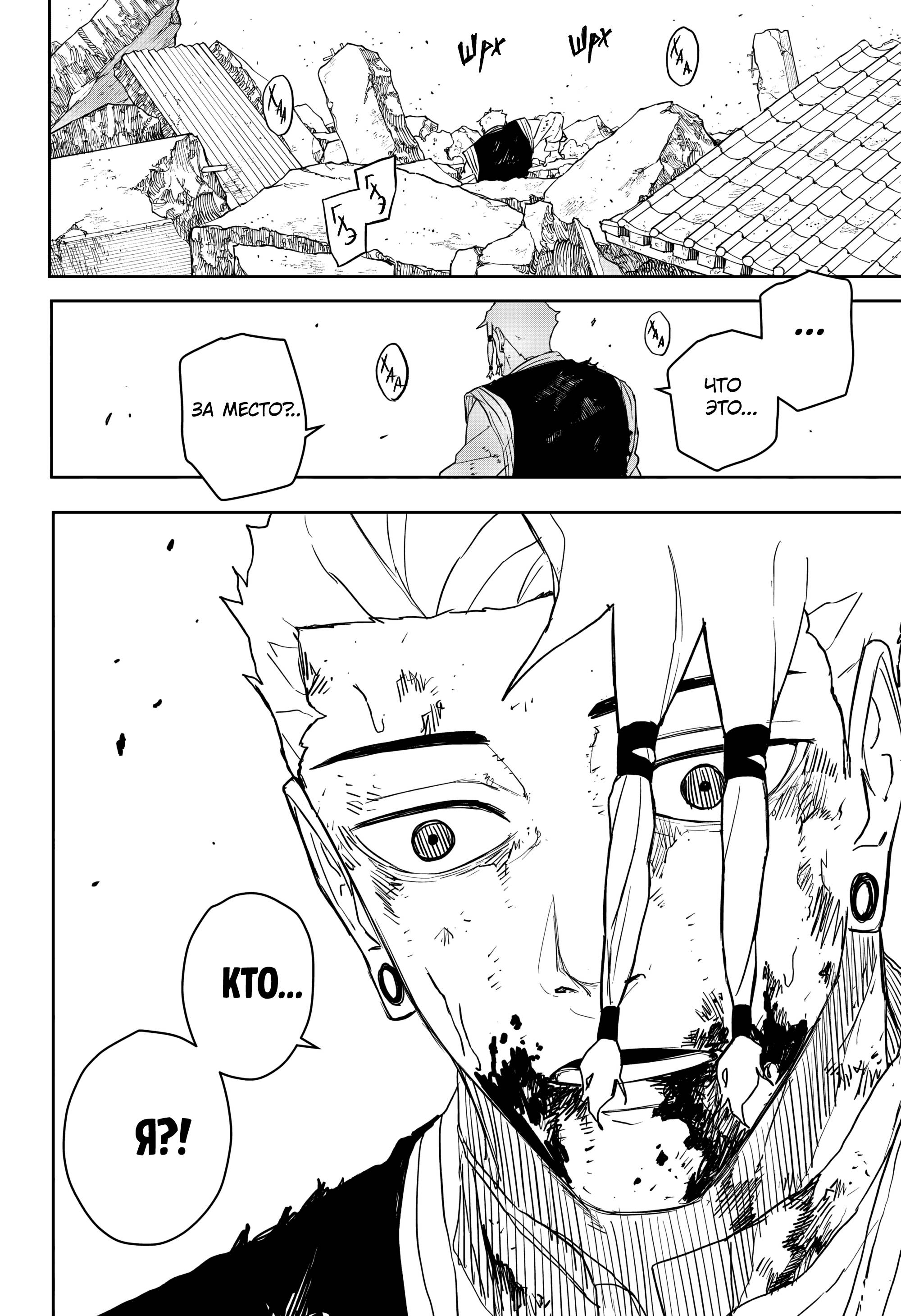 Read Кагурабати RU Manga Online