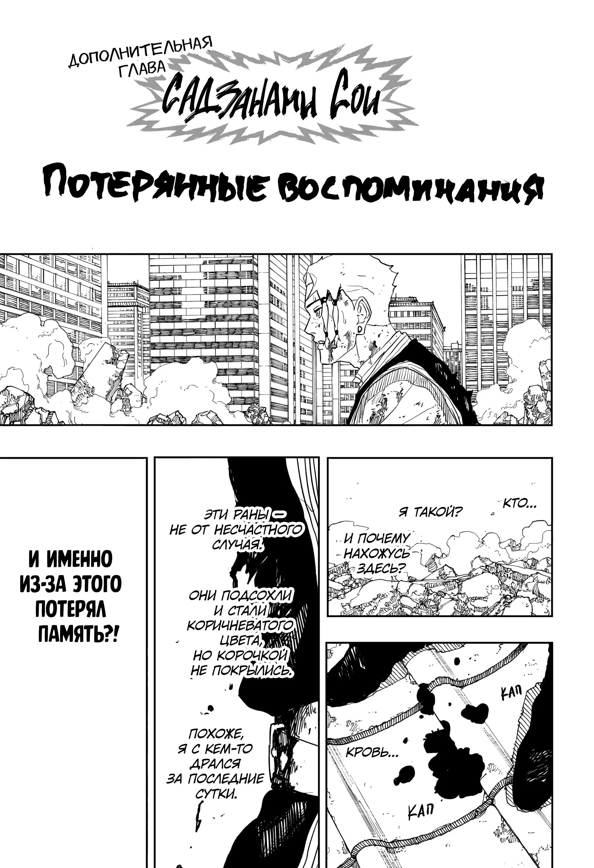 Read Кагурабати RU Manga Online
