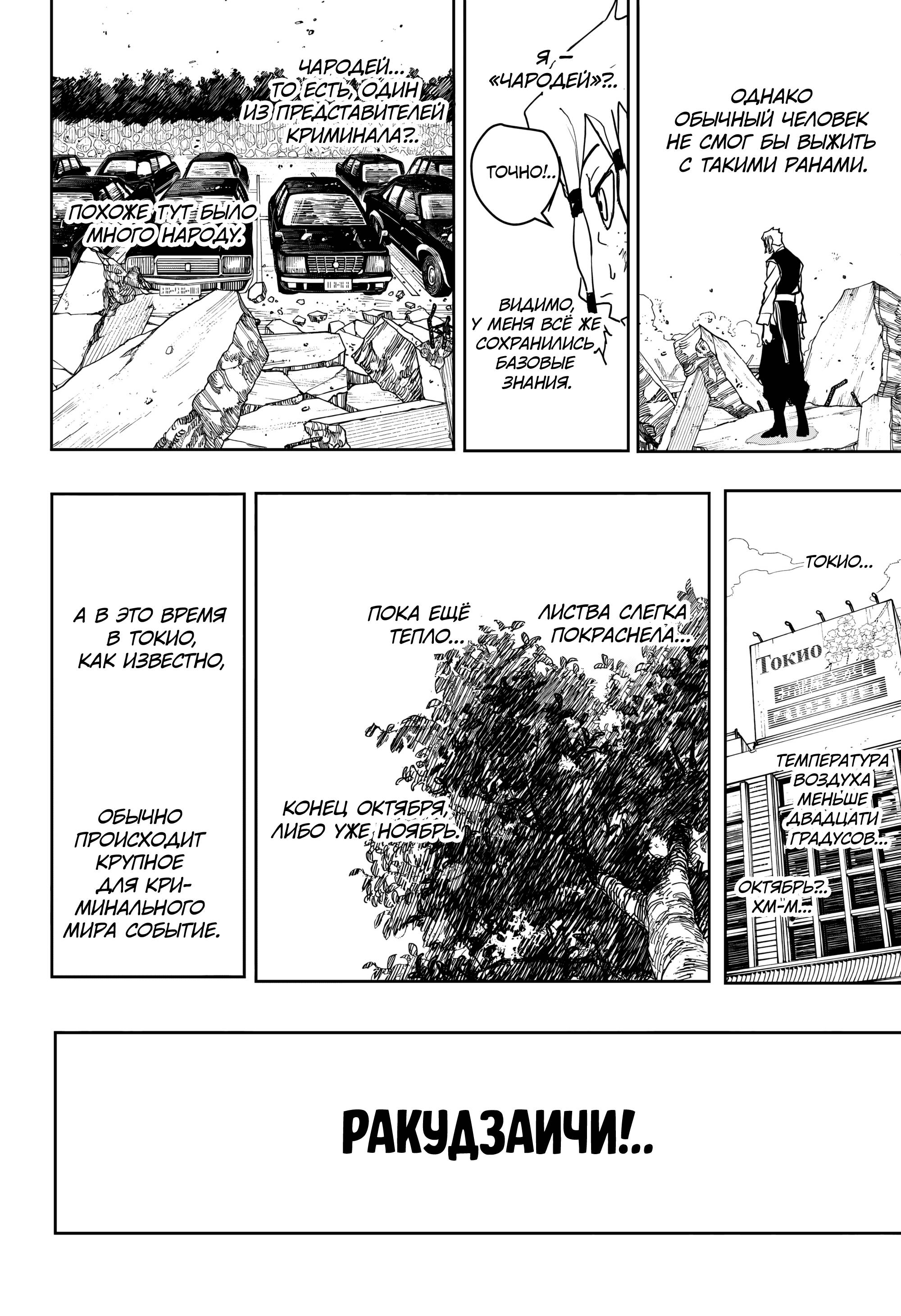 Read Кагурабати RU Manga Online