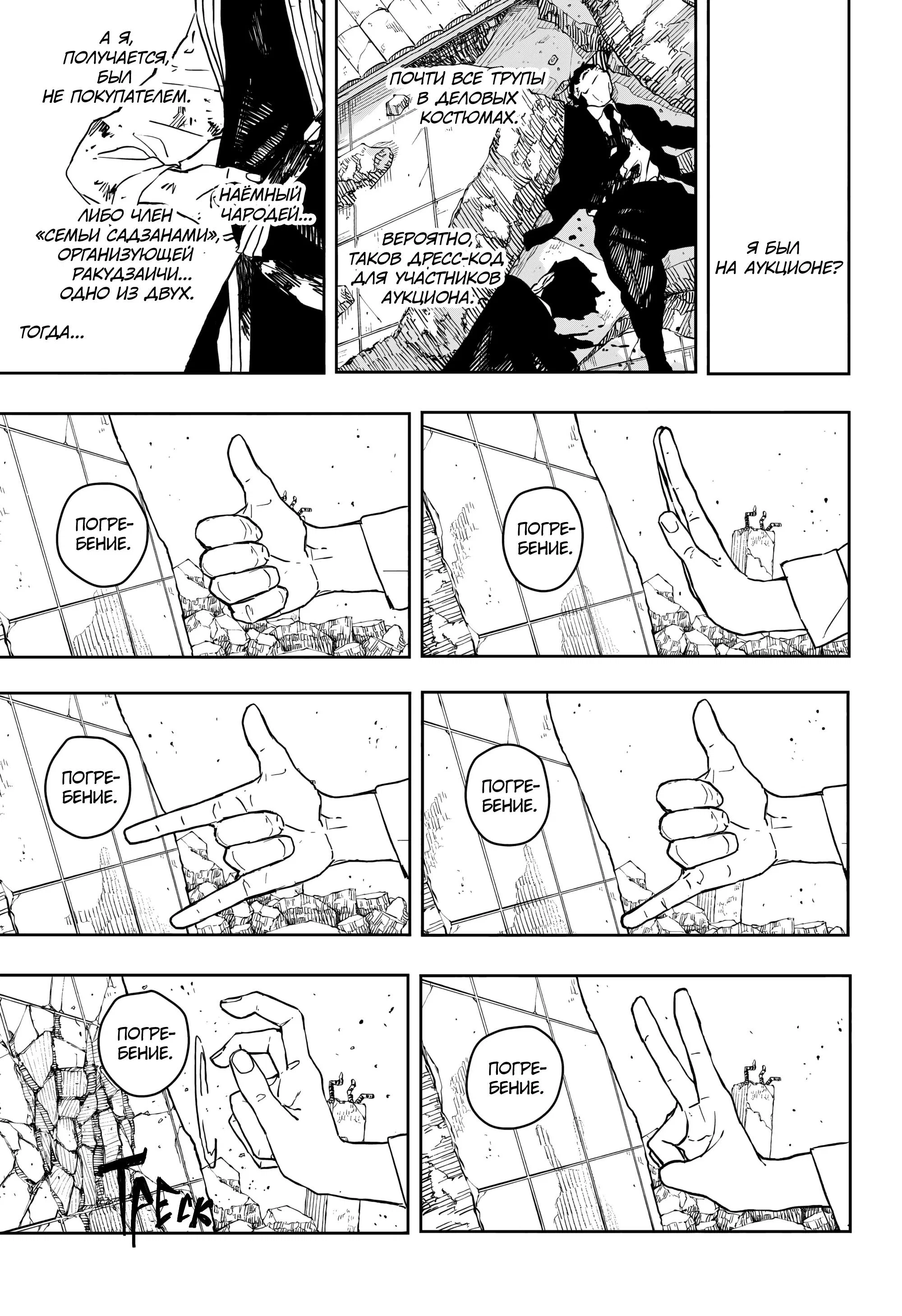 Read Кагурабати RU Manga Online