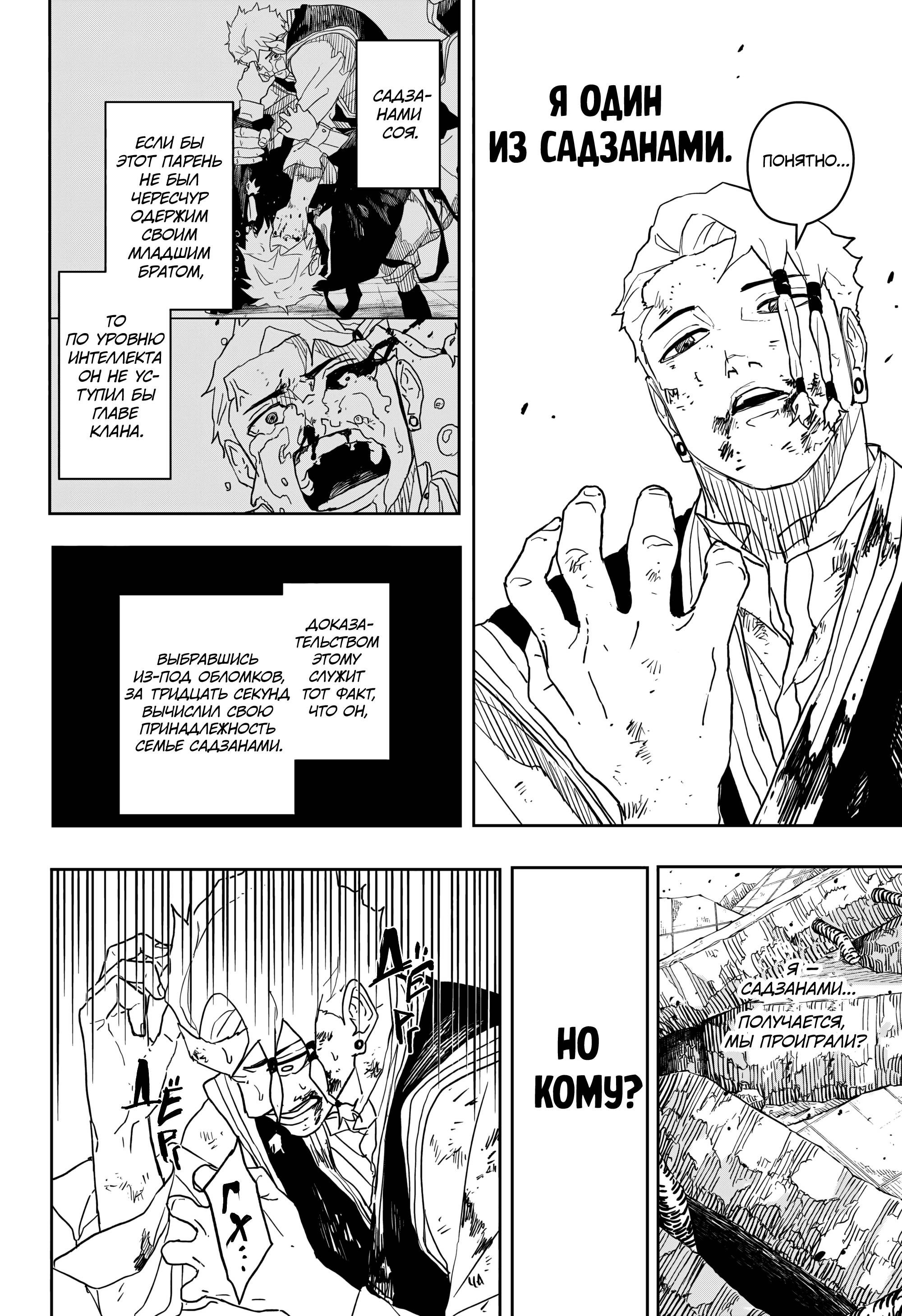 Read Кагурабати RU Manga Online