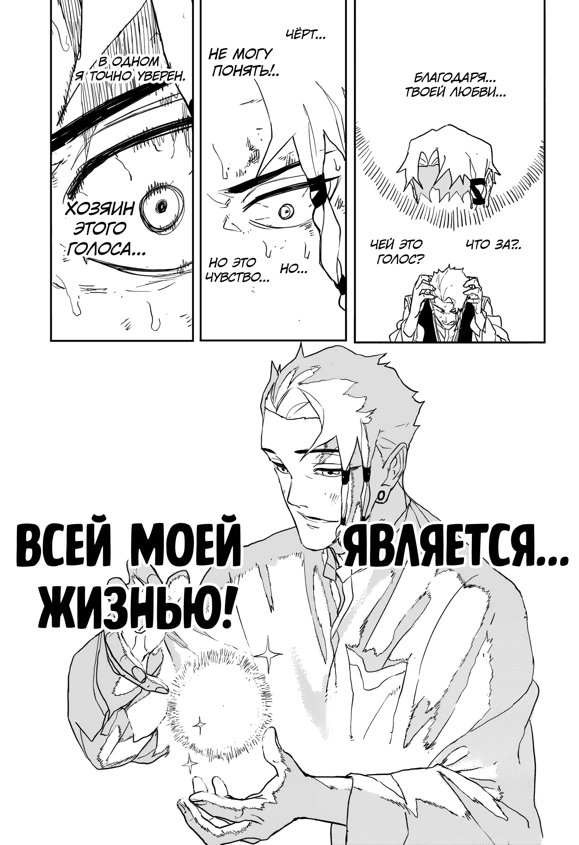 Read Кагурабати RU Manga Online