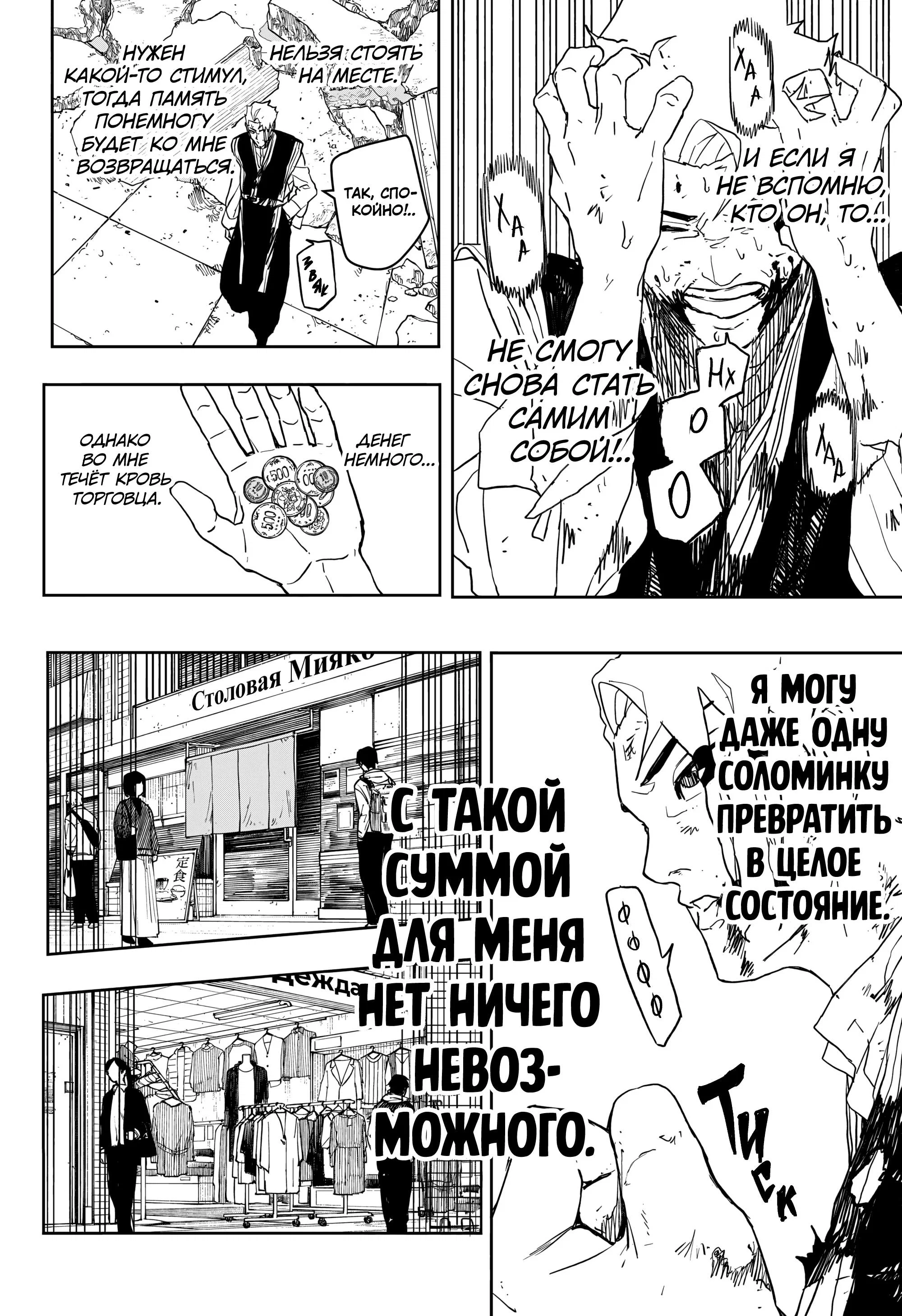 Read Кагурабати RU Manga Online
