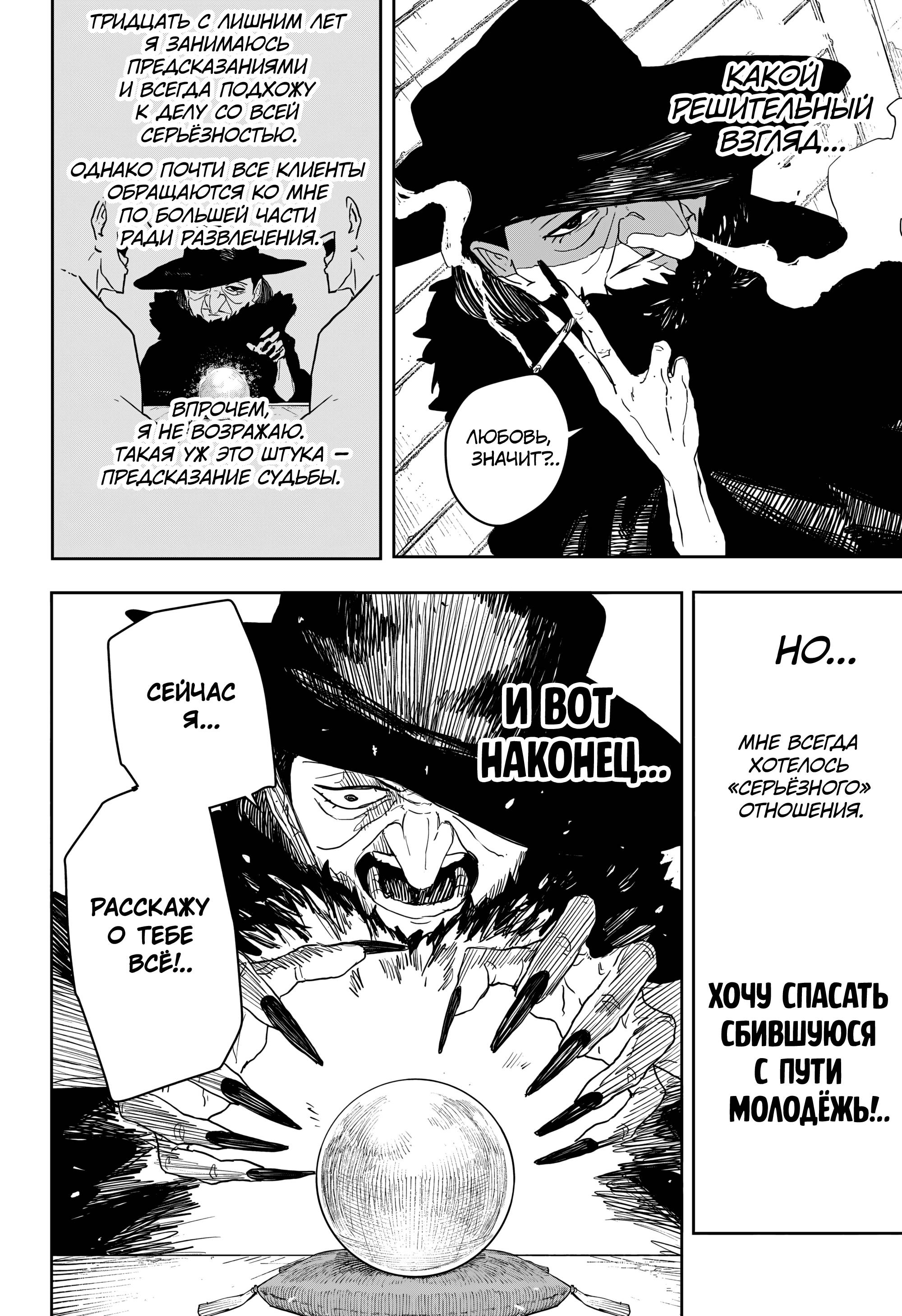 Read Кагурабати RU Manga Online