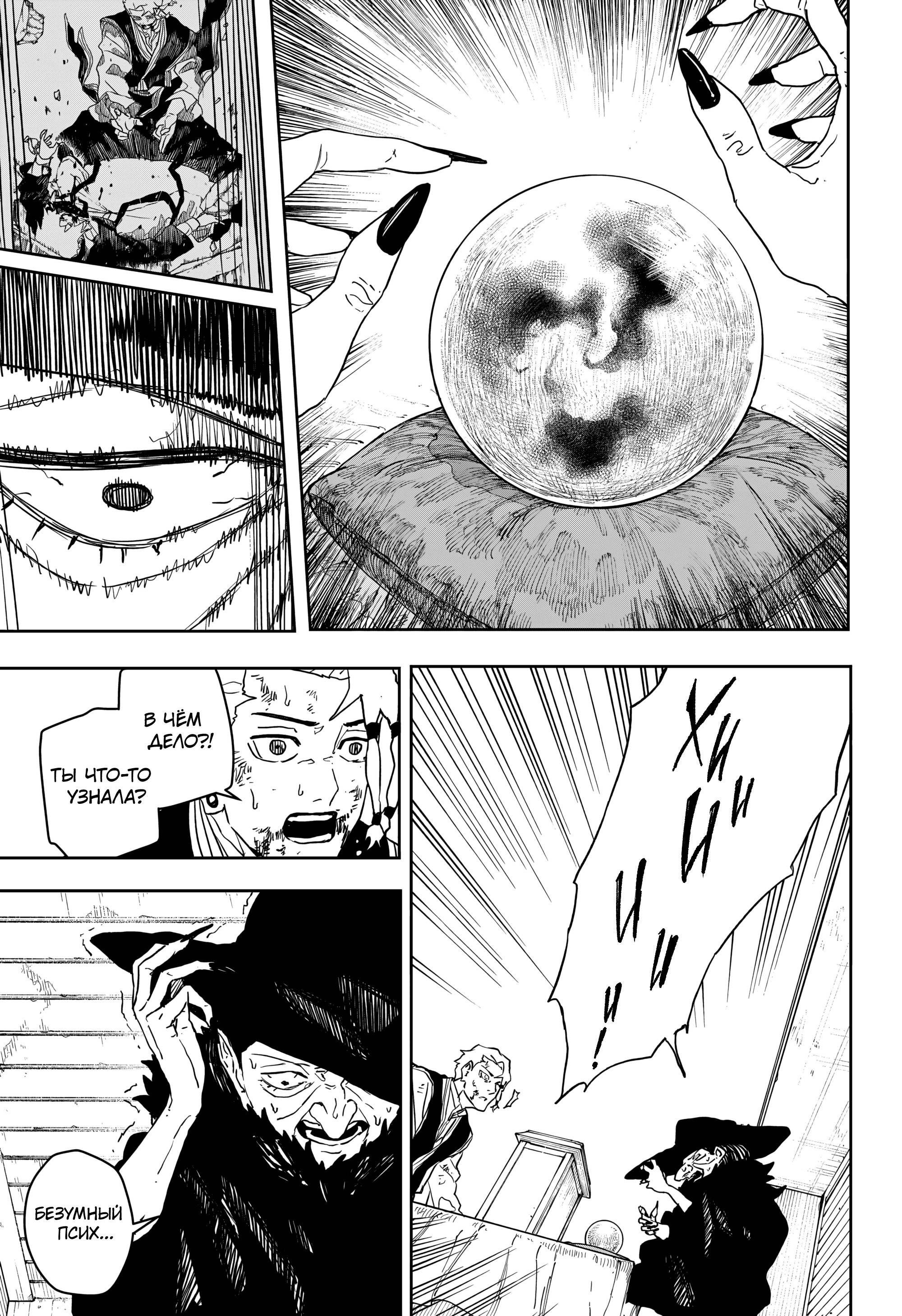 Read Кагурабати RU Manga Online