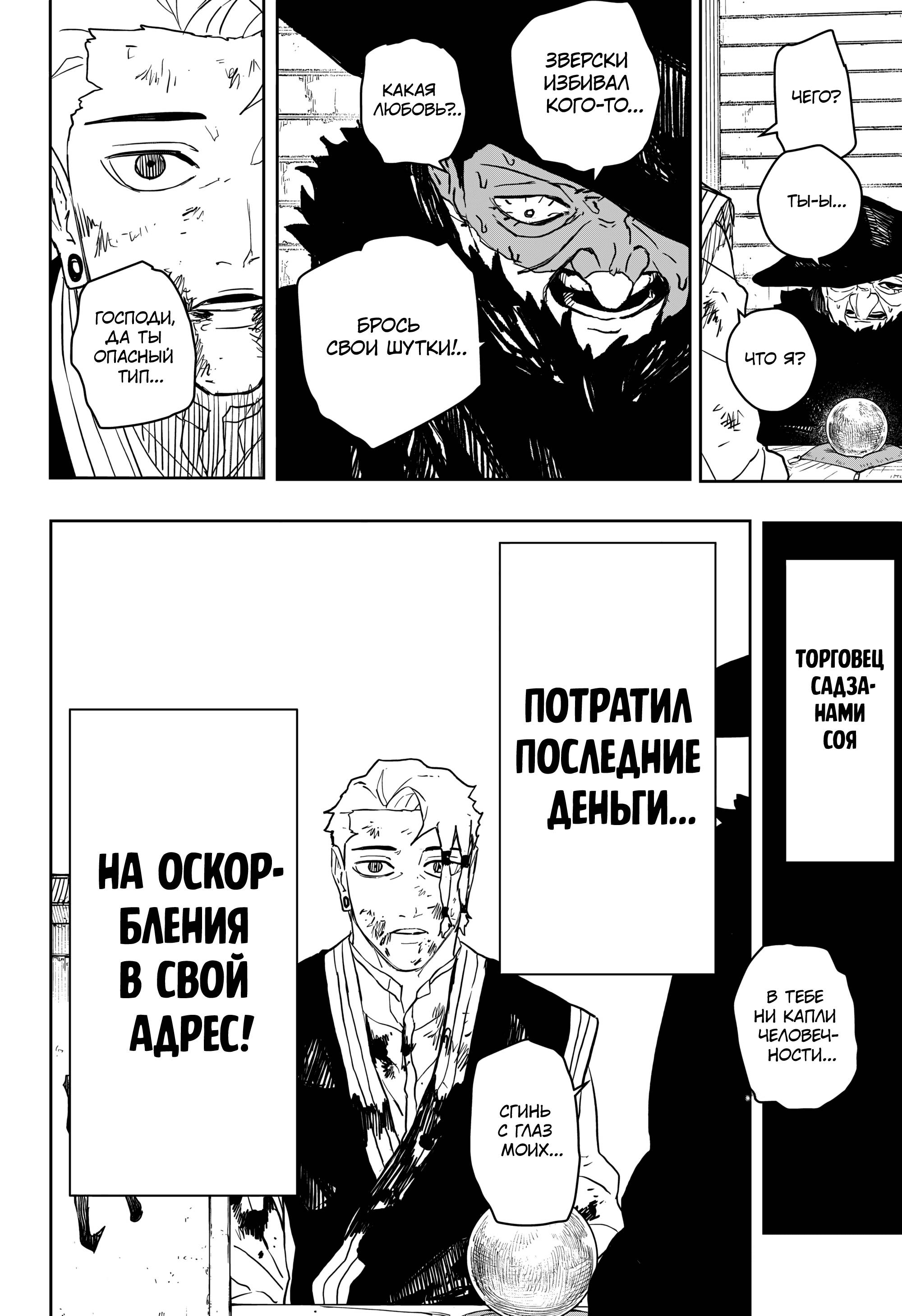 Read Кагурабати RU Manga Online