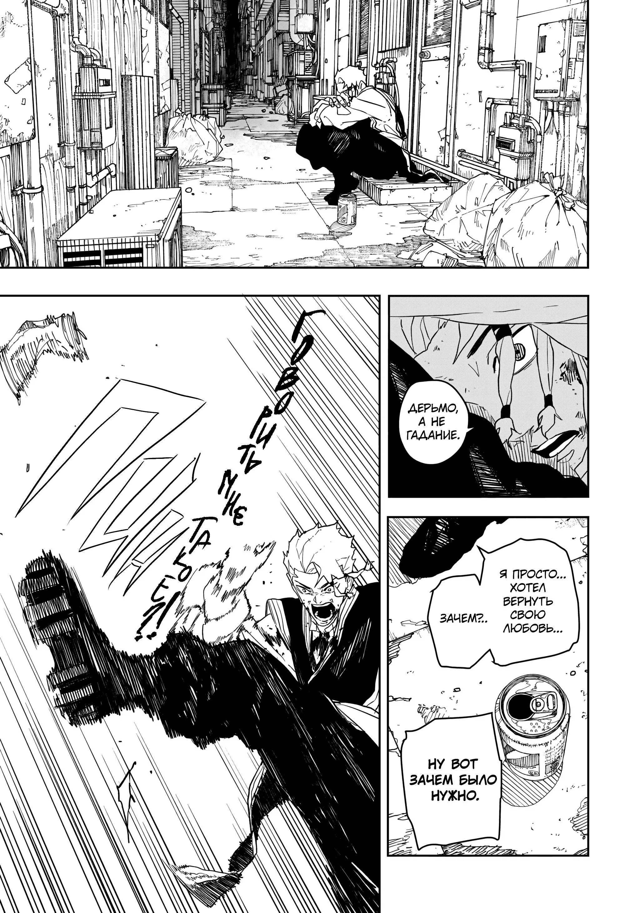 Read Кагурабати RU Manga Online