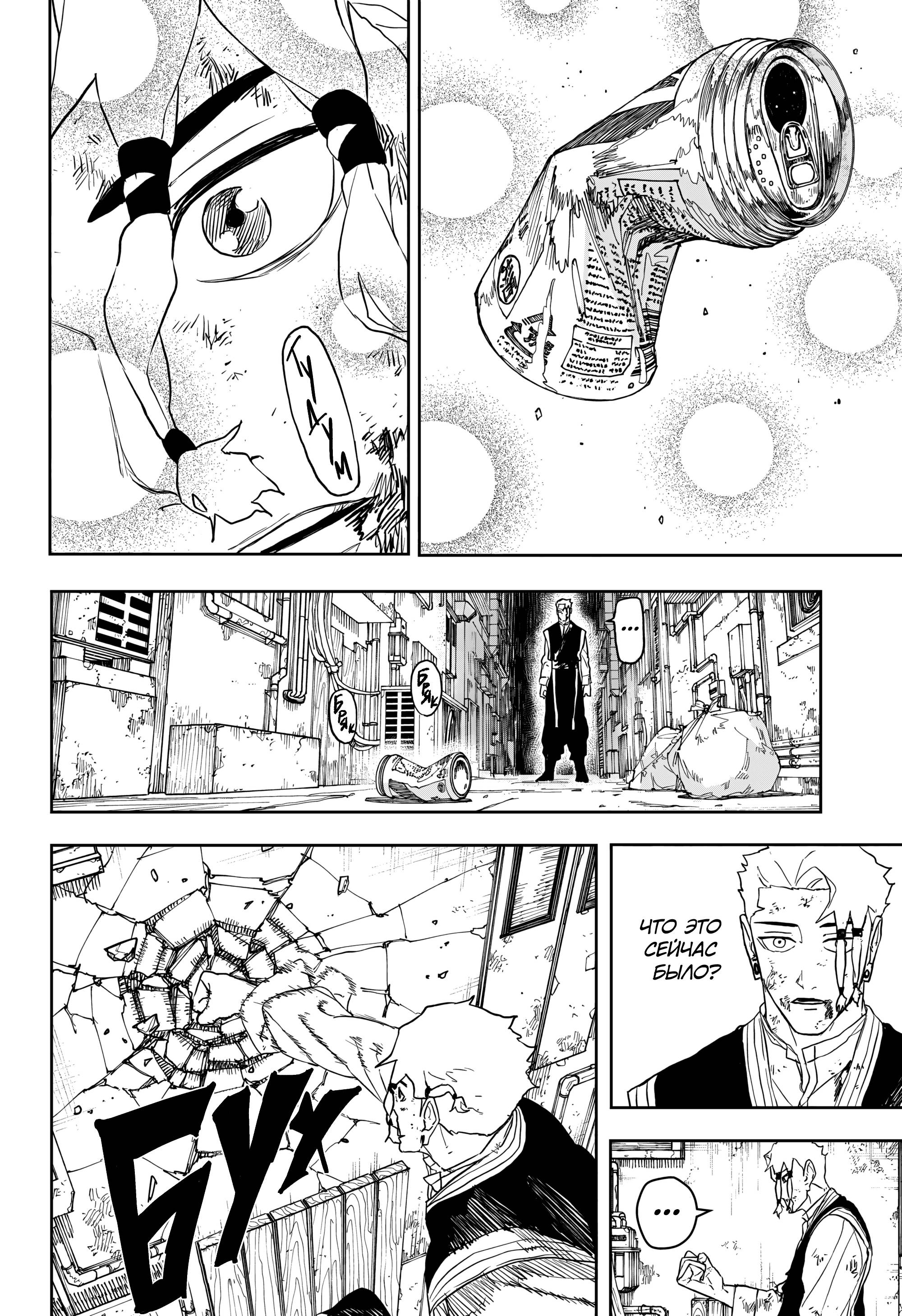 Read Кагурабати RU Manga Online