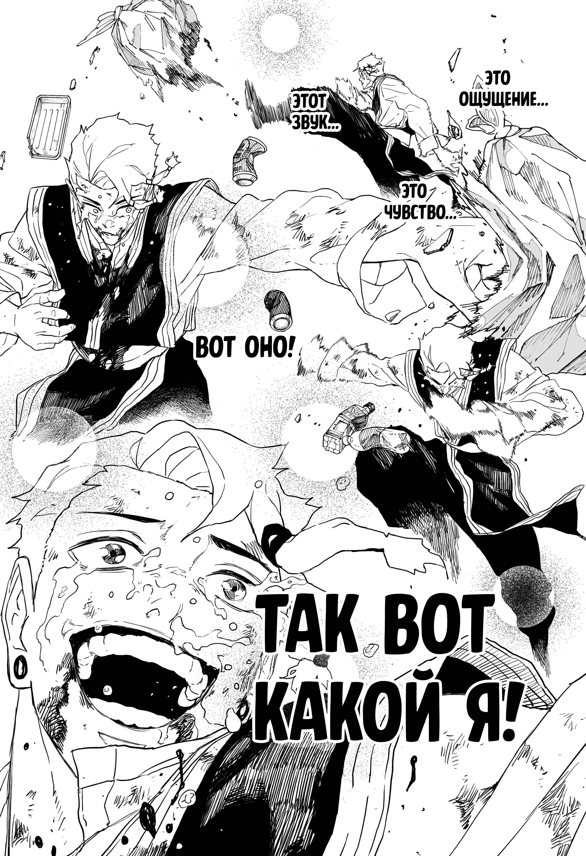 Read Кагурабати RU Manga Online