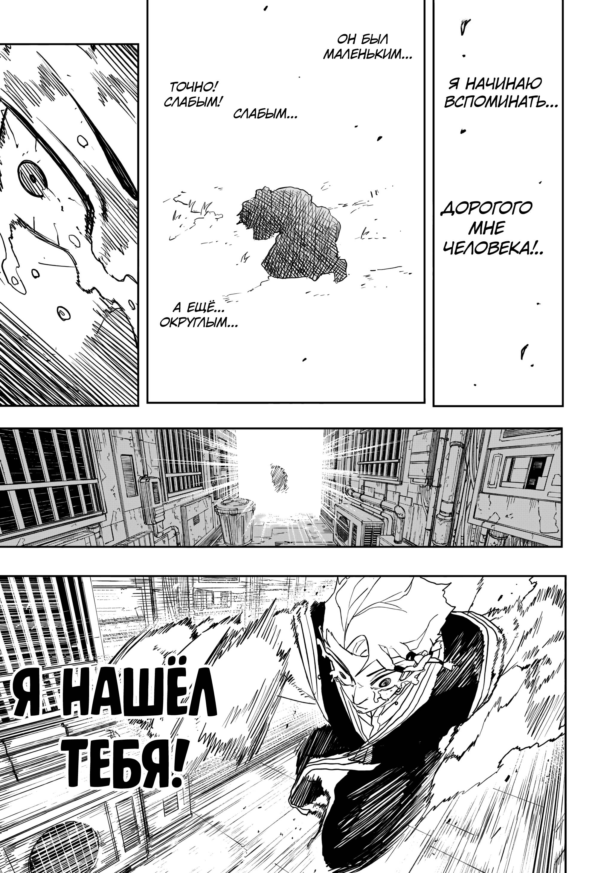 Read Кагурабати RU Manga Online