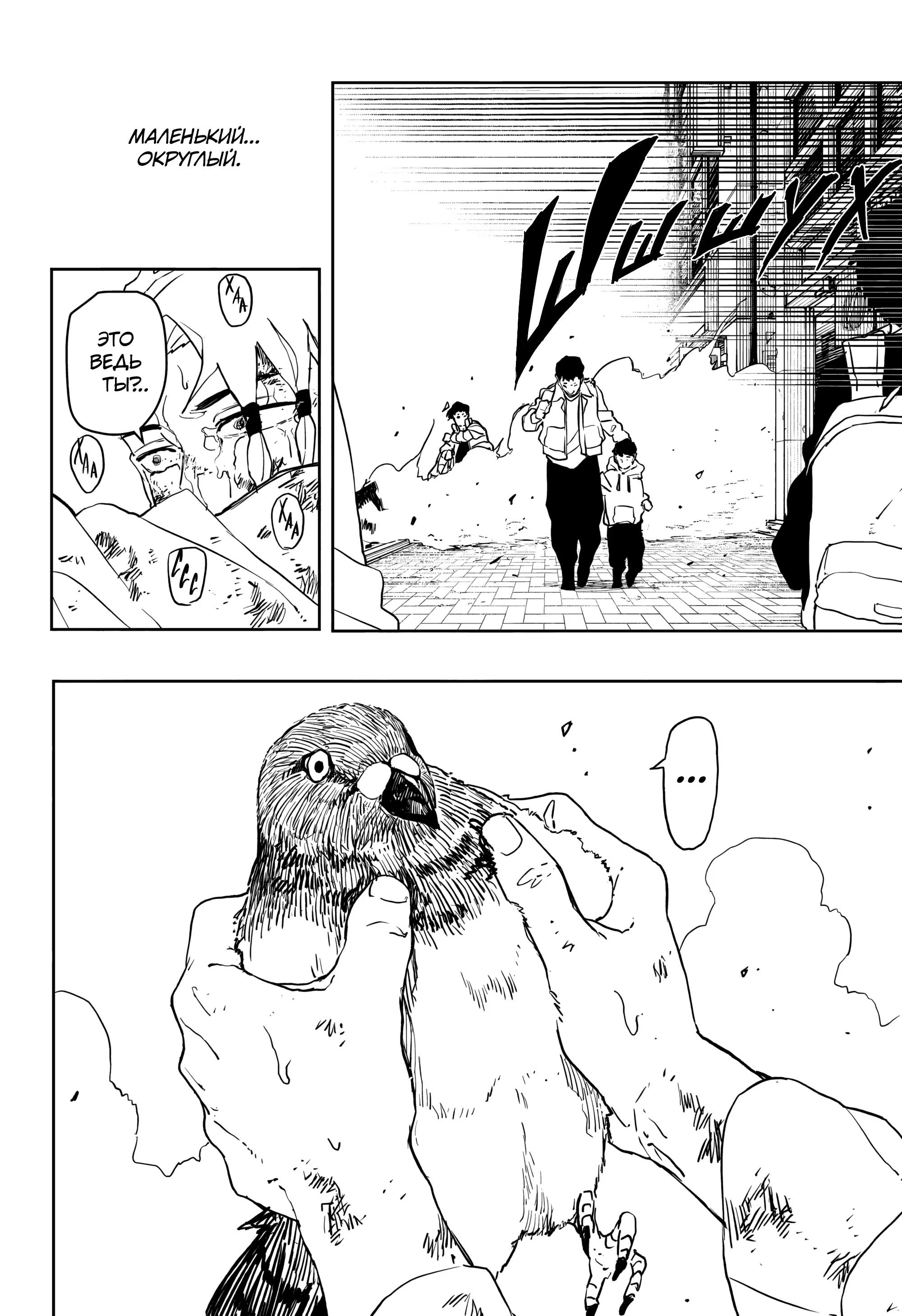 Read Кагурабати RU Manga Online