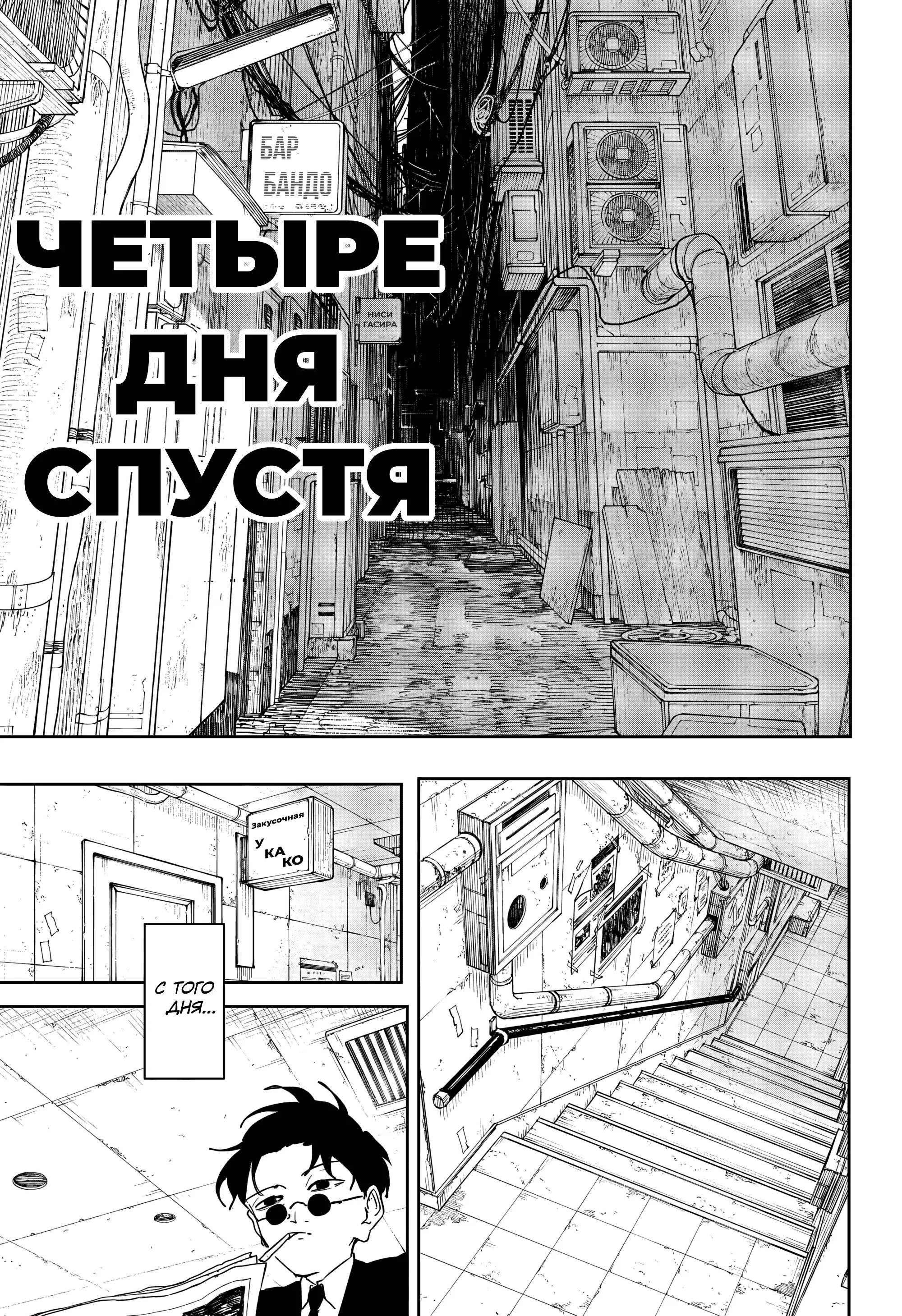 Read Кагурабати RU Manga Online
