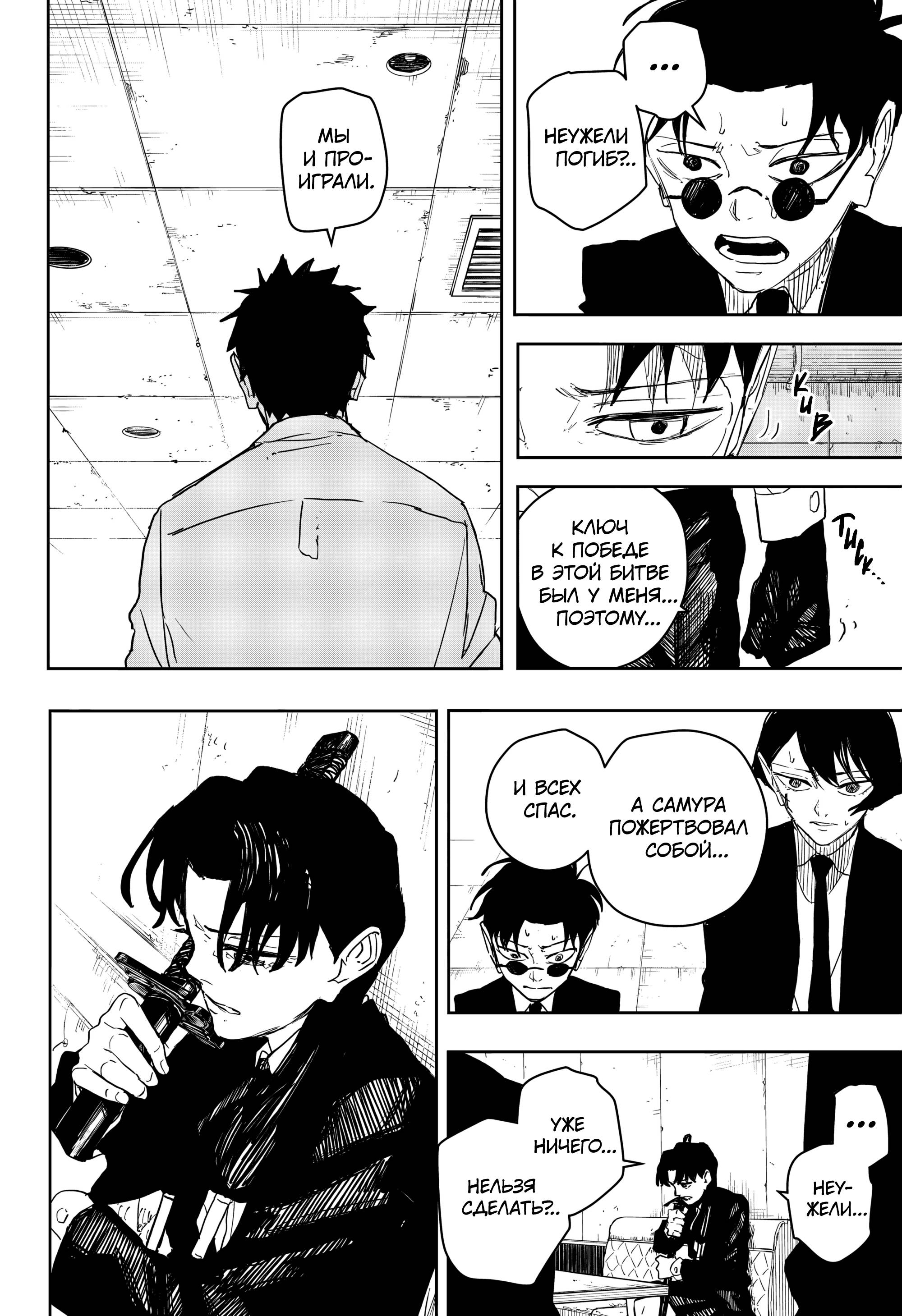 Read Кагурабати RU Manga Online