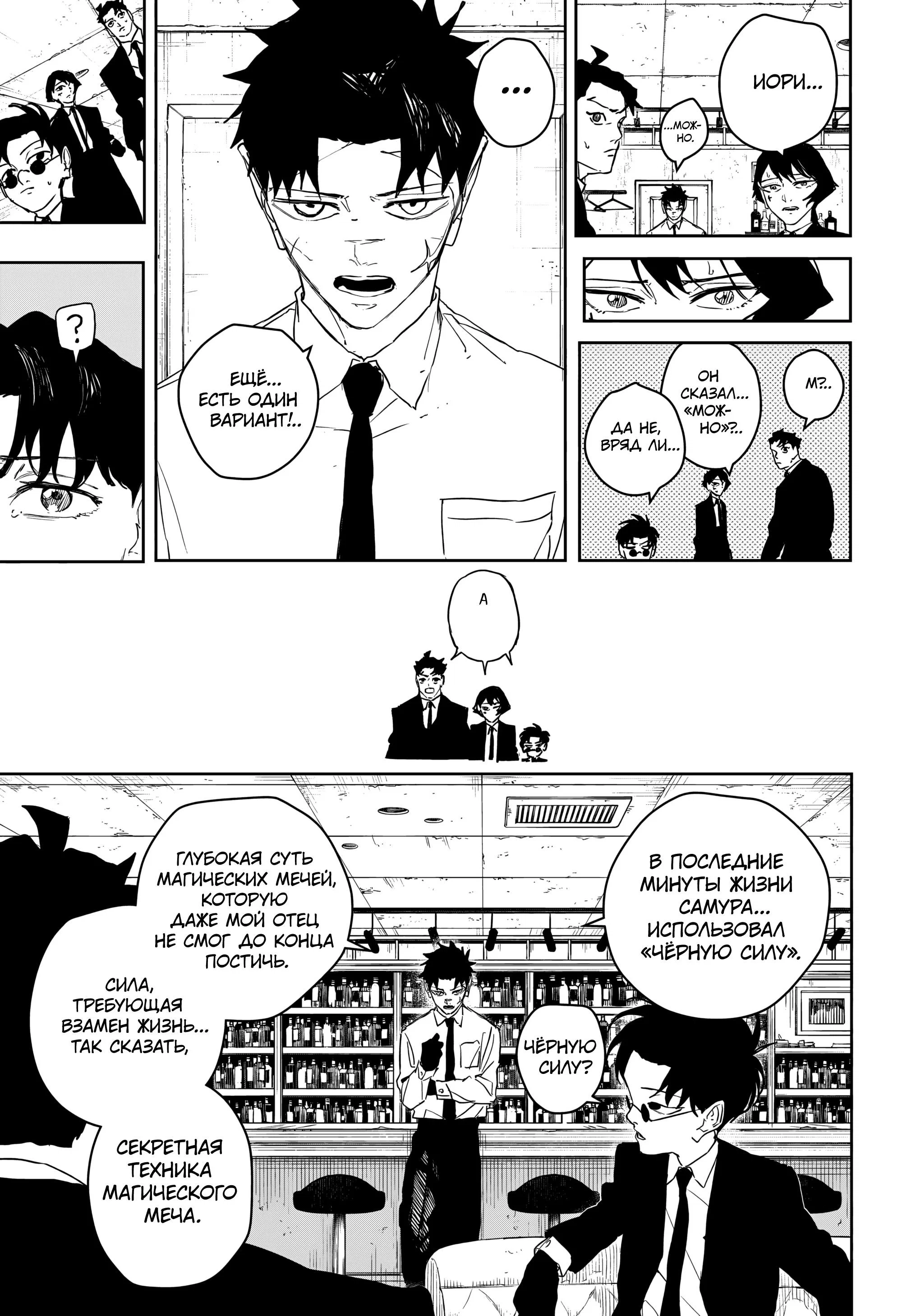 Read Кагурабати RU Manga Online