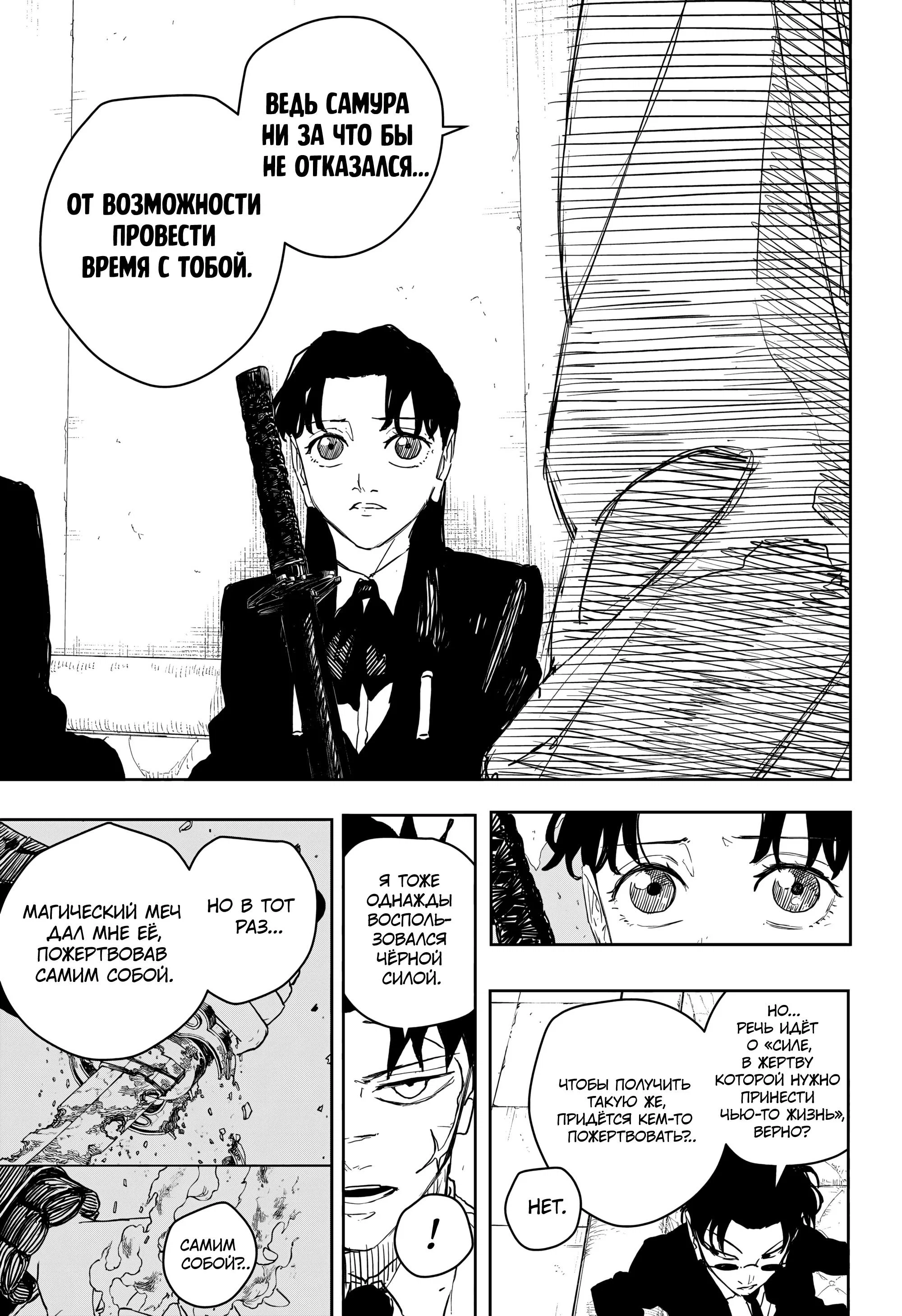 Read Кагурабати RU Manga Online