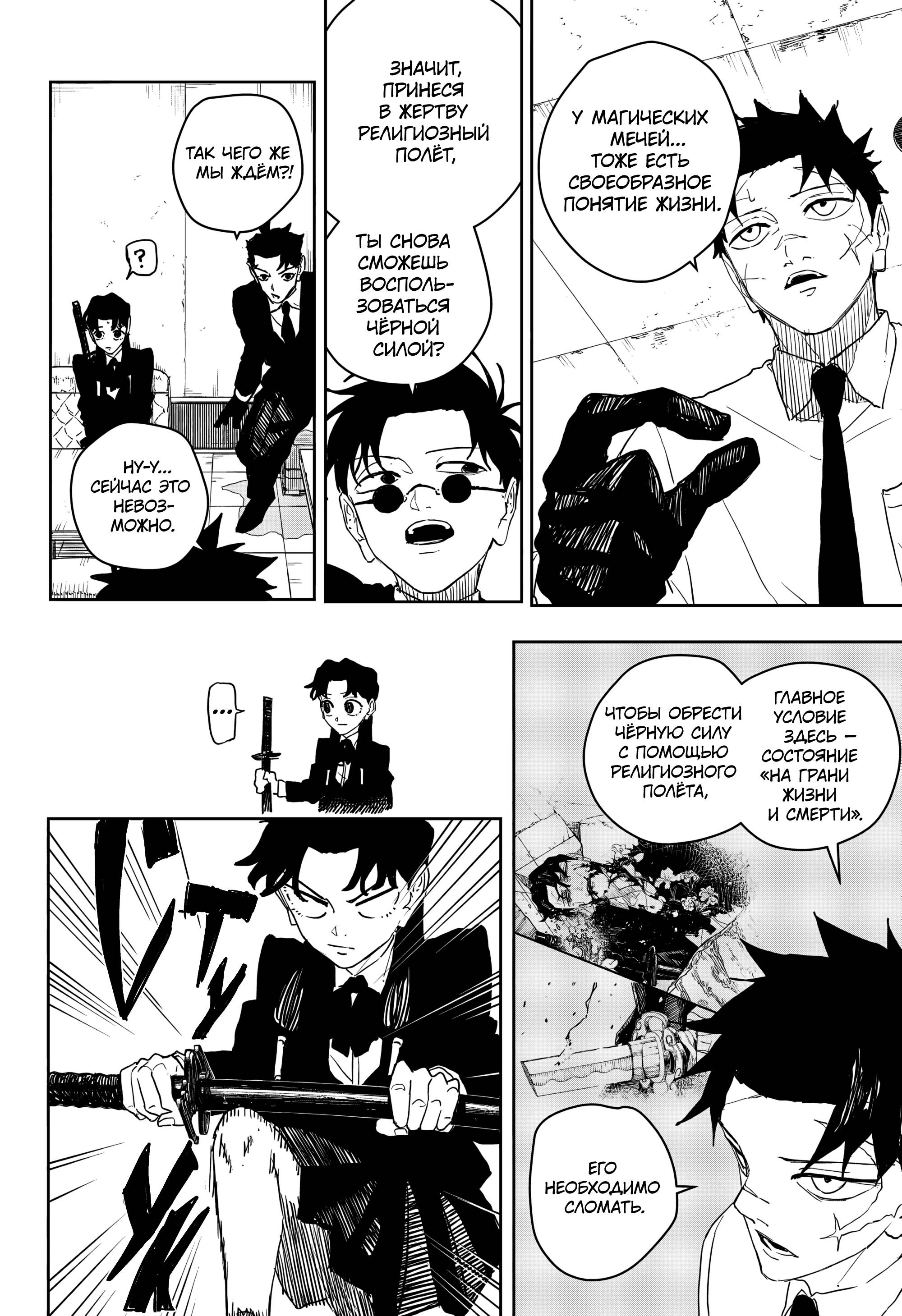 Read Кагурабати RU Manga Online