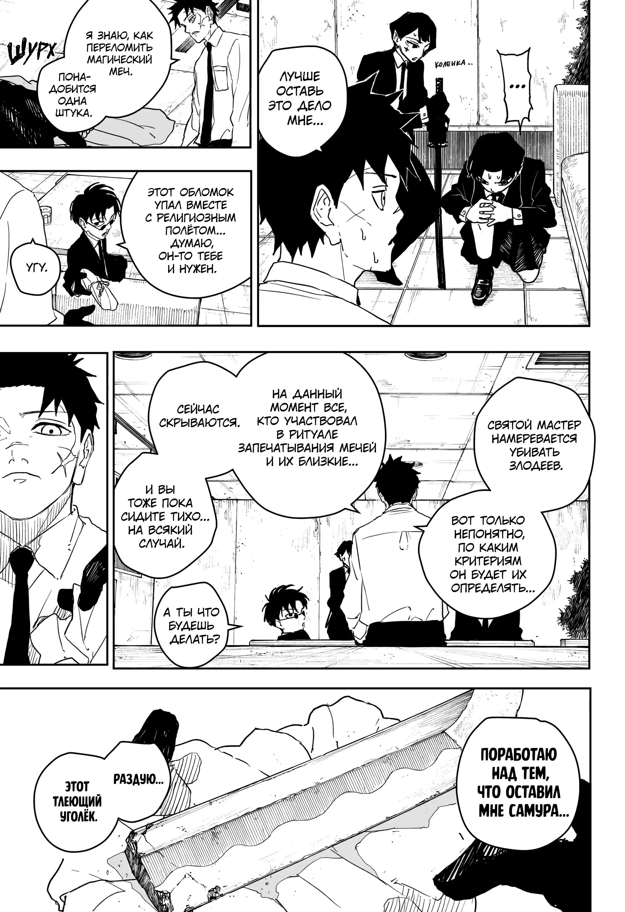 Read Кагурабати RU Manga Online