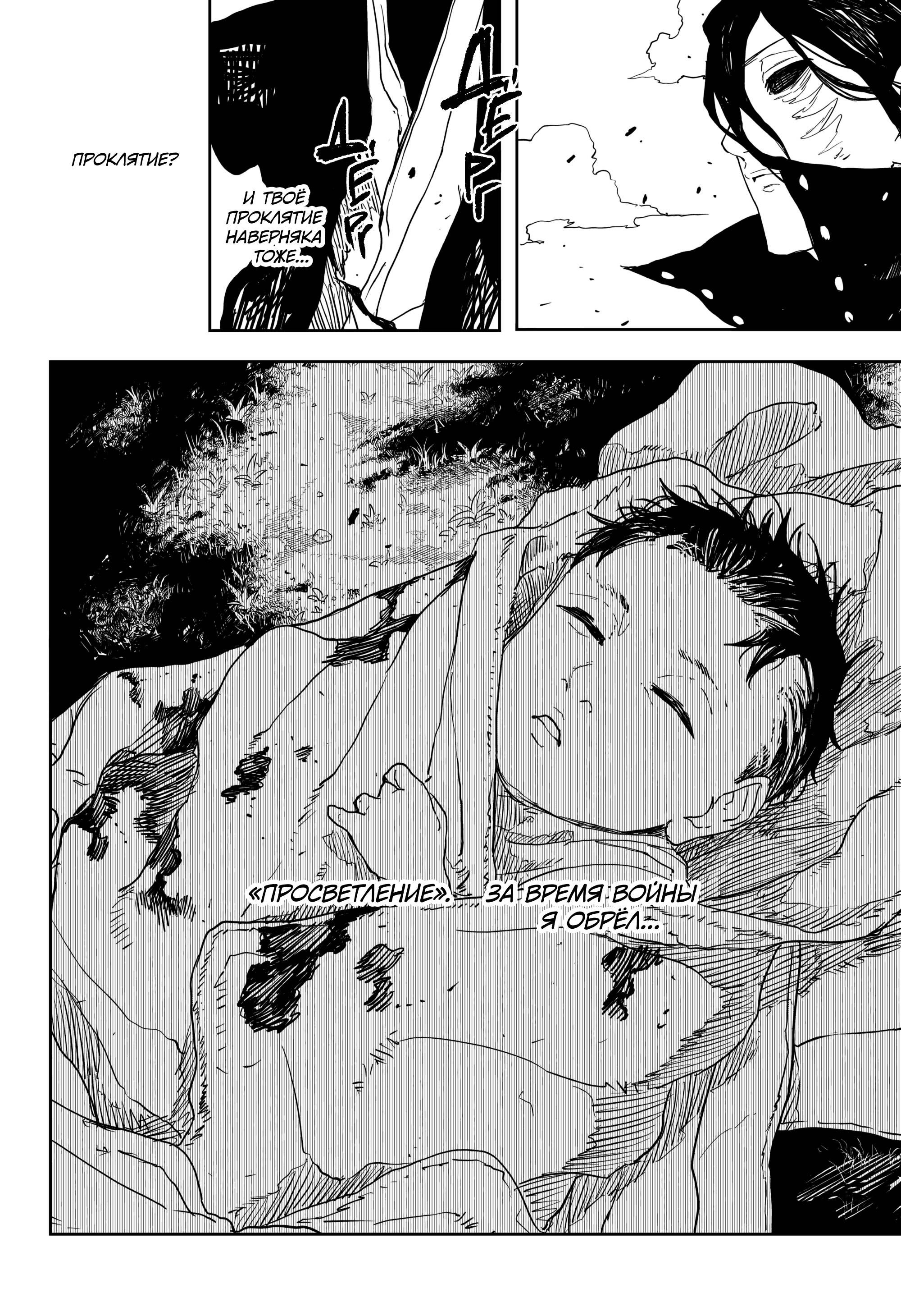 Read Кагурабати RU Manga Online