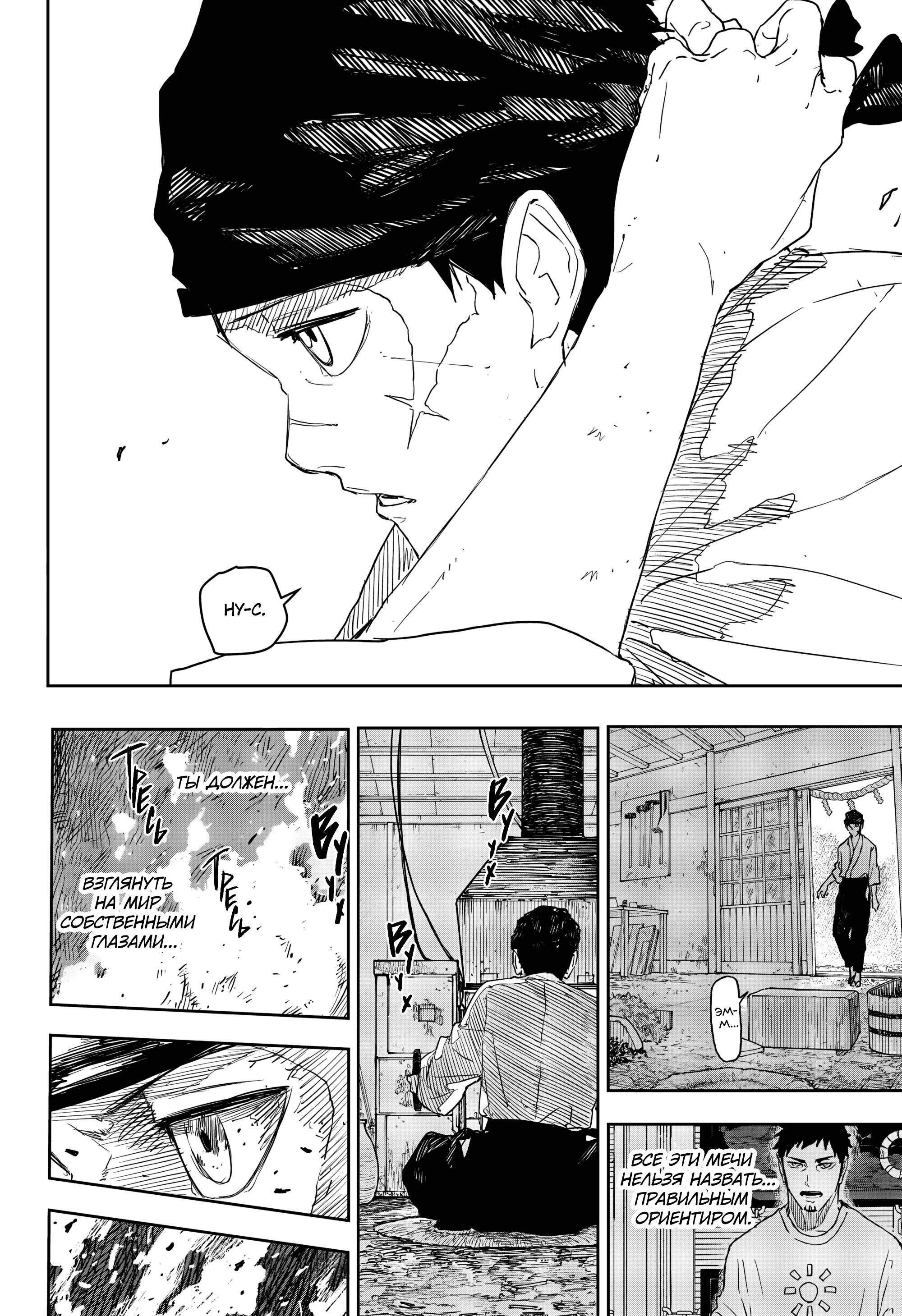 Read Кагурабати RU Manga Online