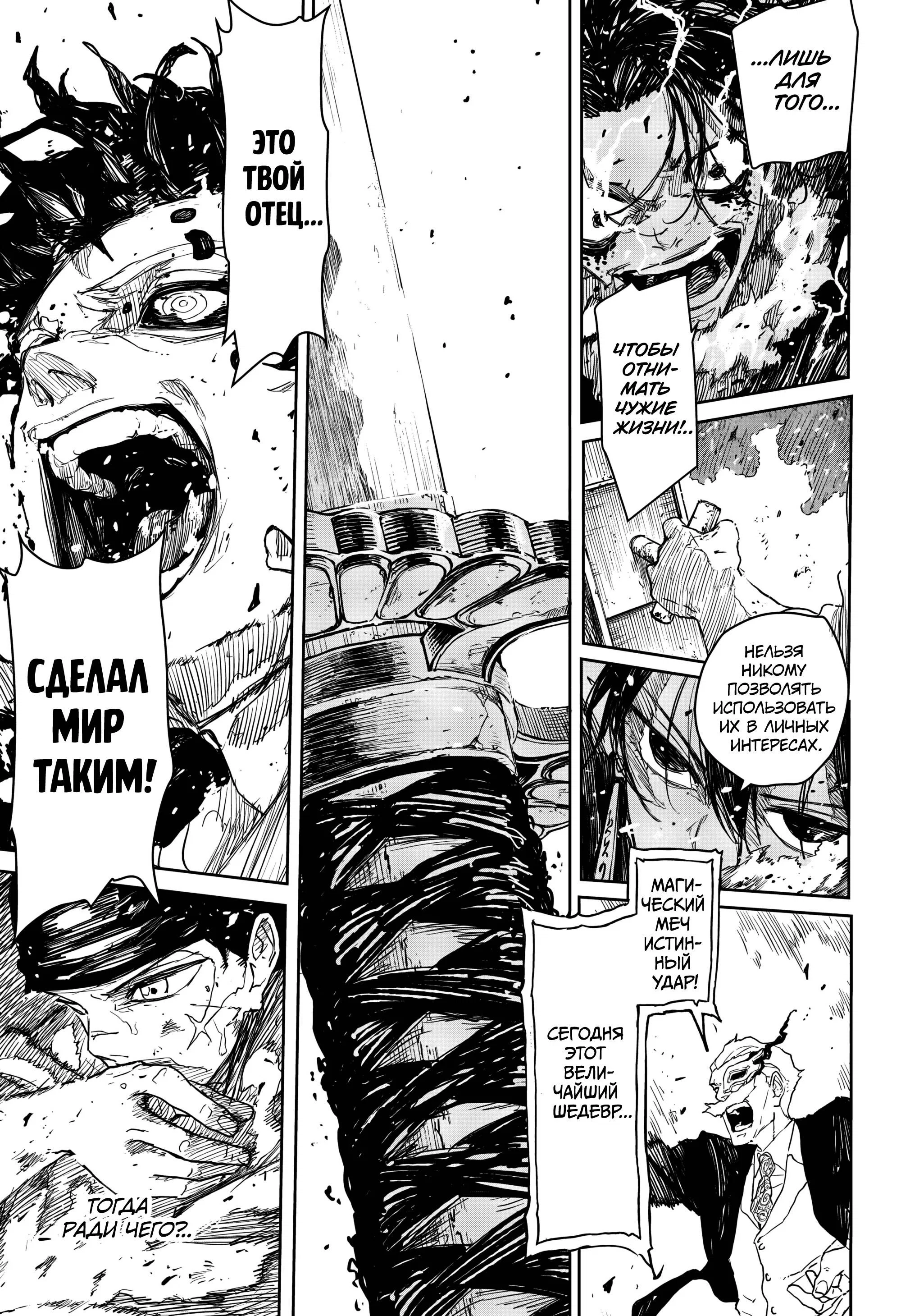 Read Кагурабати RU Manga Online