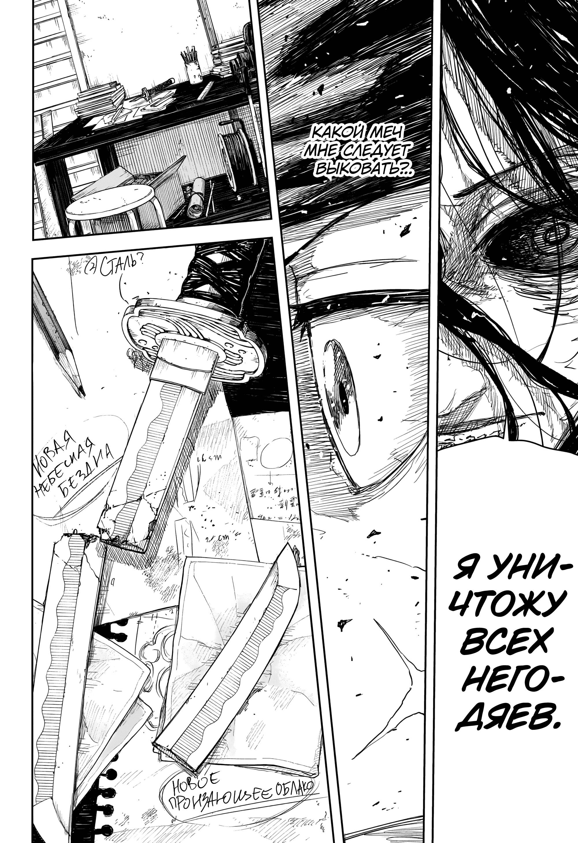 Read Кагурабати RU Manga Online