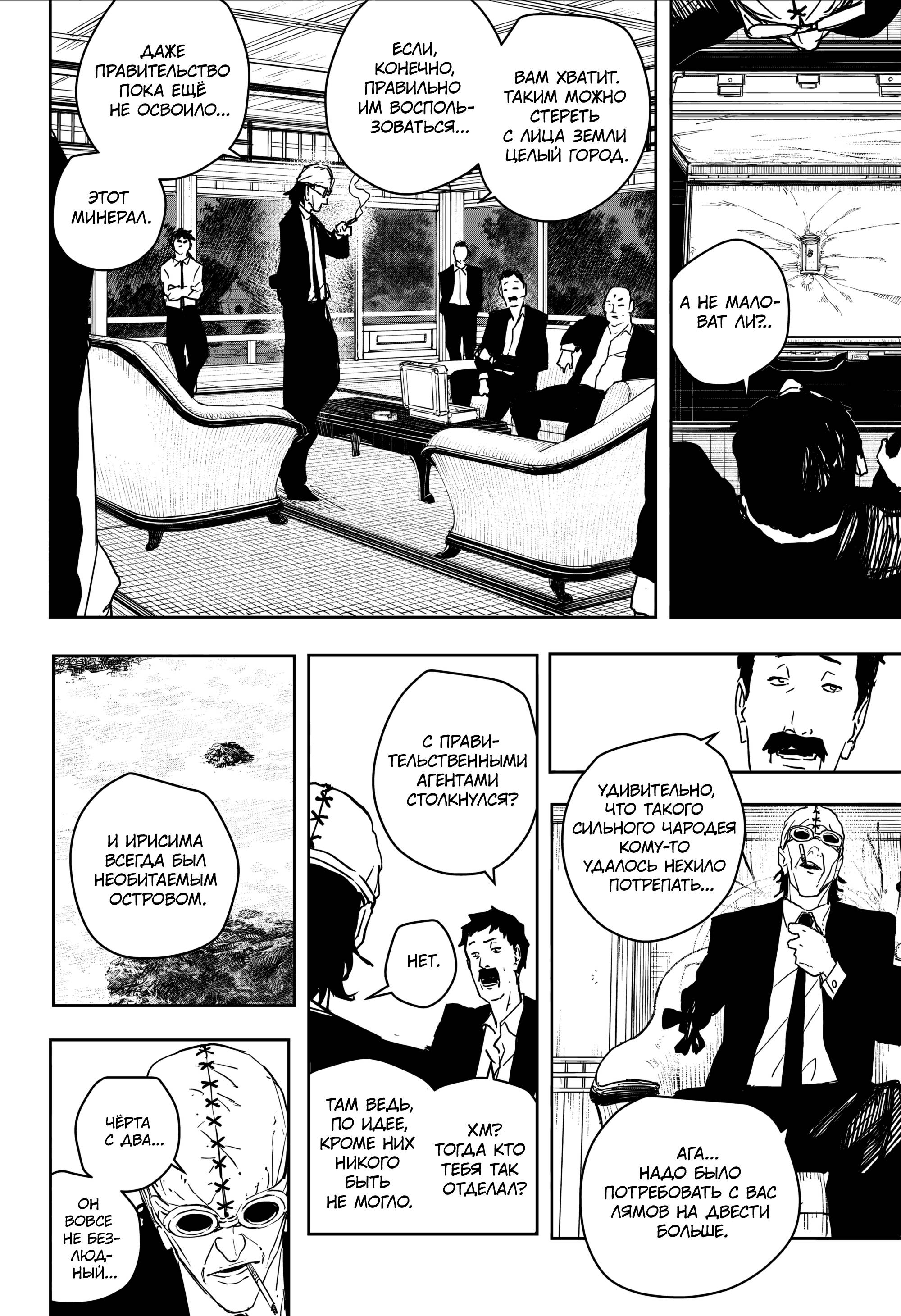 Read Кагурабати RU Manga Online