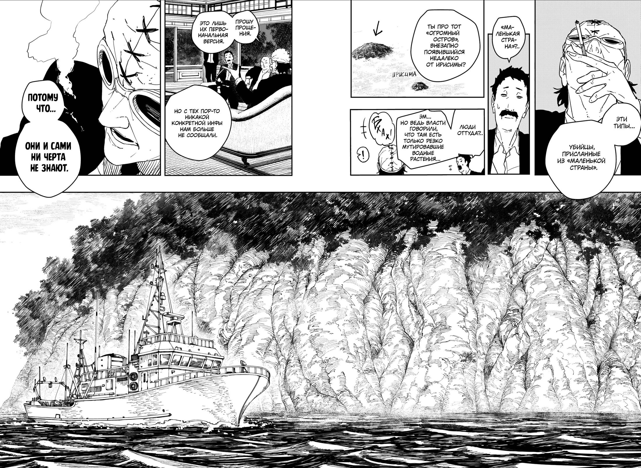 Read Кагурабати RU Manga Online