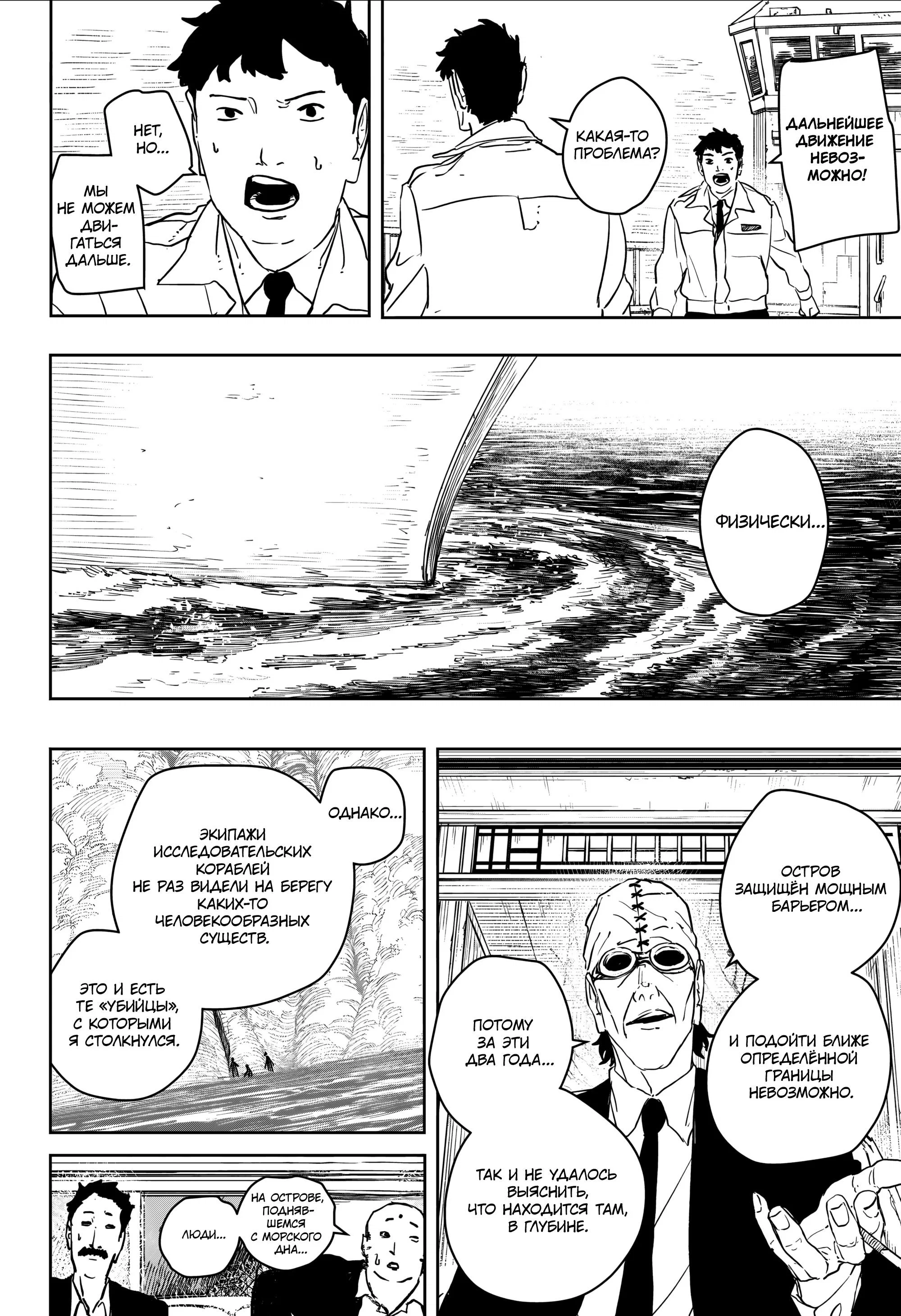 Read Кагурабати RU Manga Online